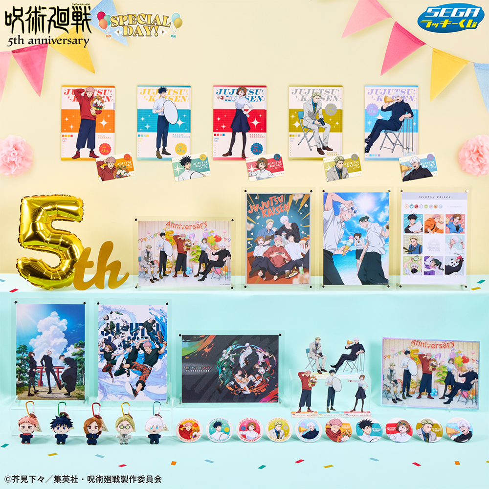 《咒術迴戰》5週年SEGA Lucky抽獎