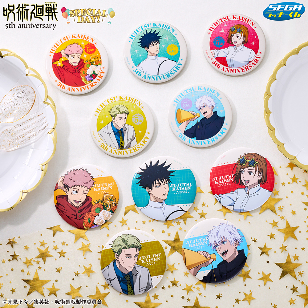 《咒術迴戰》5週年SEGA Lucky抽獎