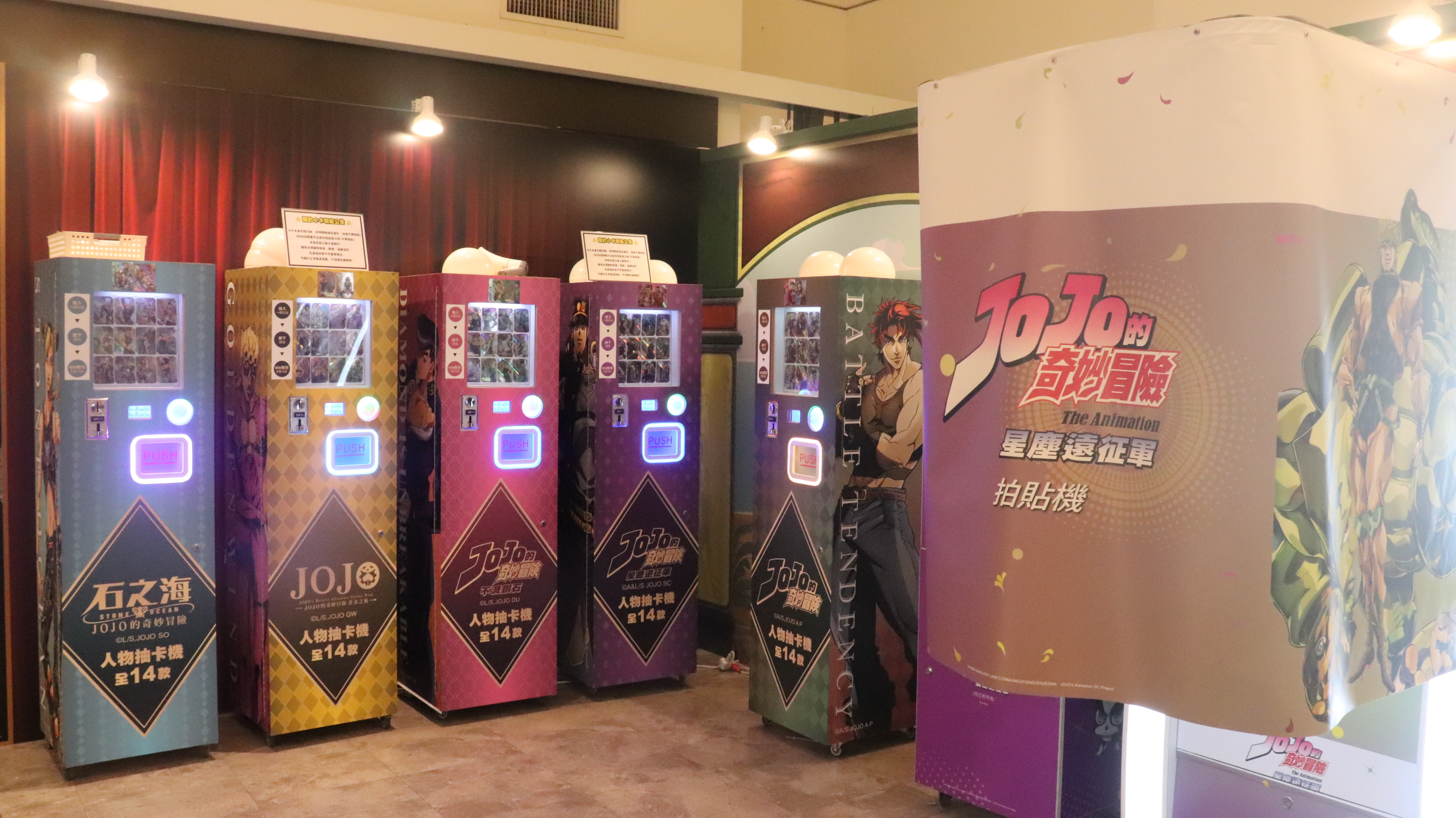 《JoJo的奇妙冒險 星塵遠征軍》快閃店 超人氣角色抽卡機、拍貼機