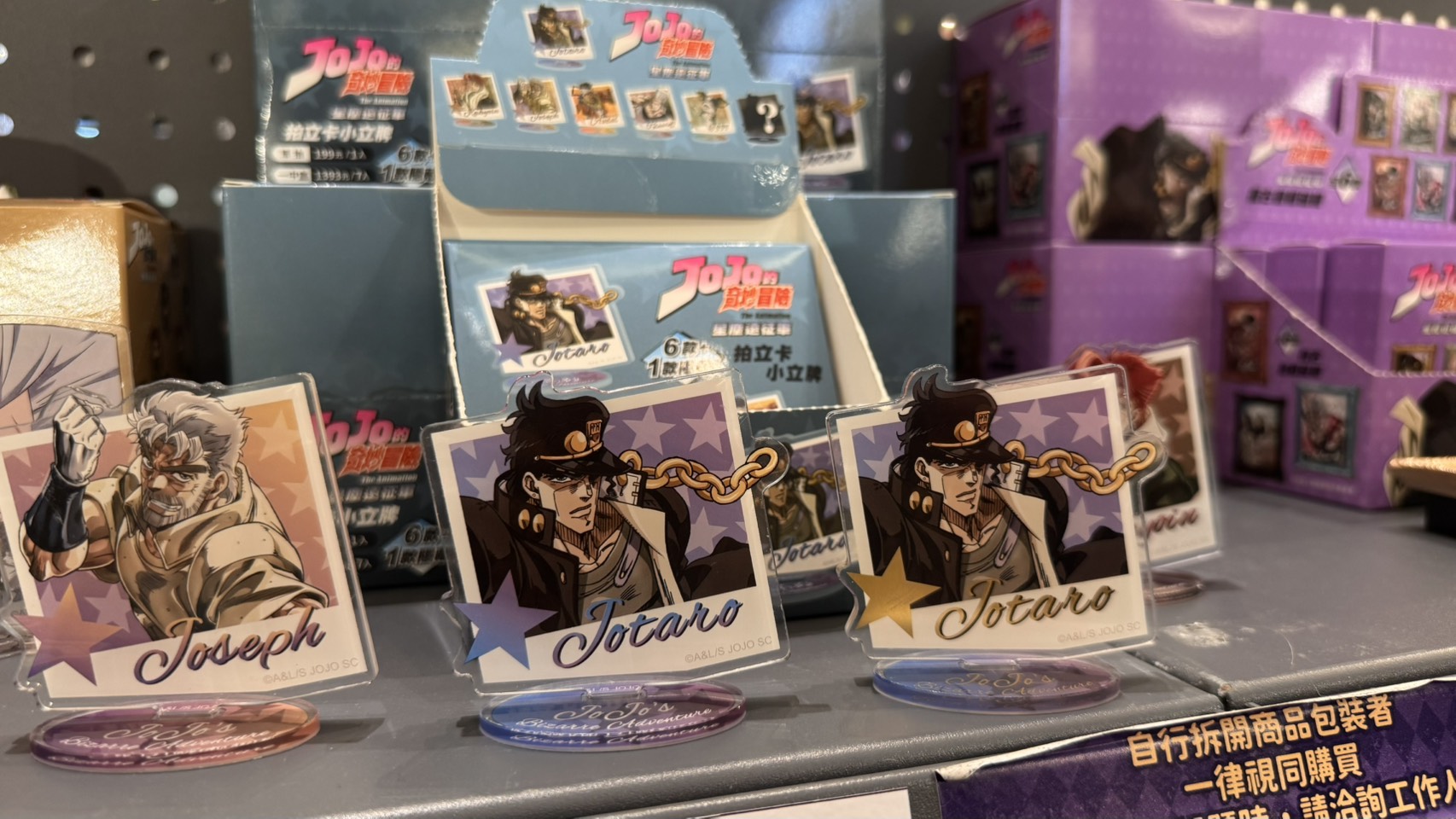 《JoJo的奇妙冒險 星塵遠征軍》快閃店 盲抽壓克力拍立卡小立牌