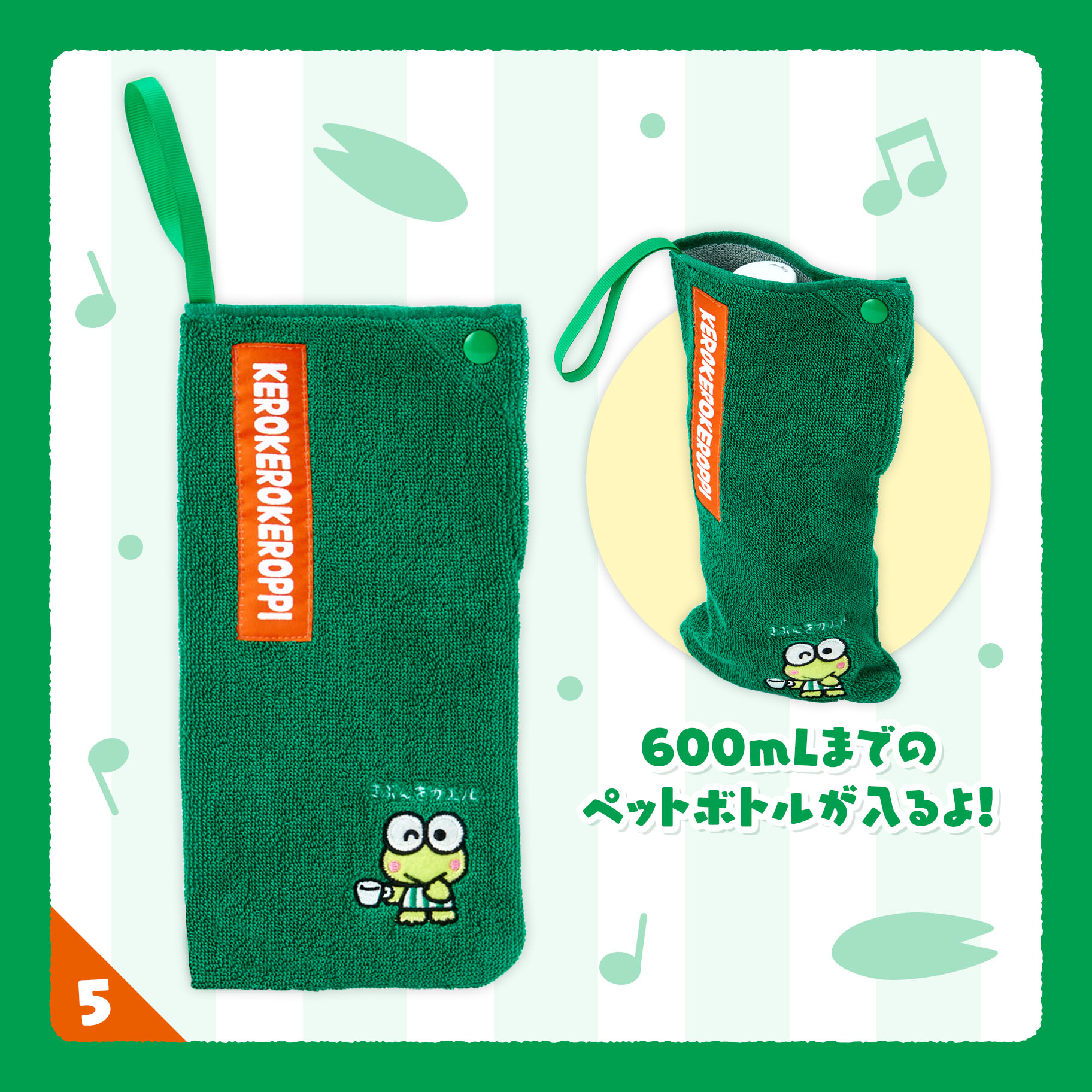 三麗鷗「每天都能用青蛙」大眼蛙生日新品 大眼蛙吸水寶特瓶套