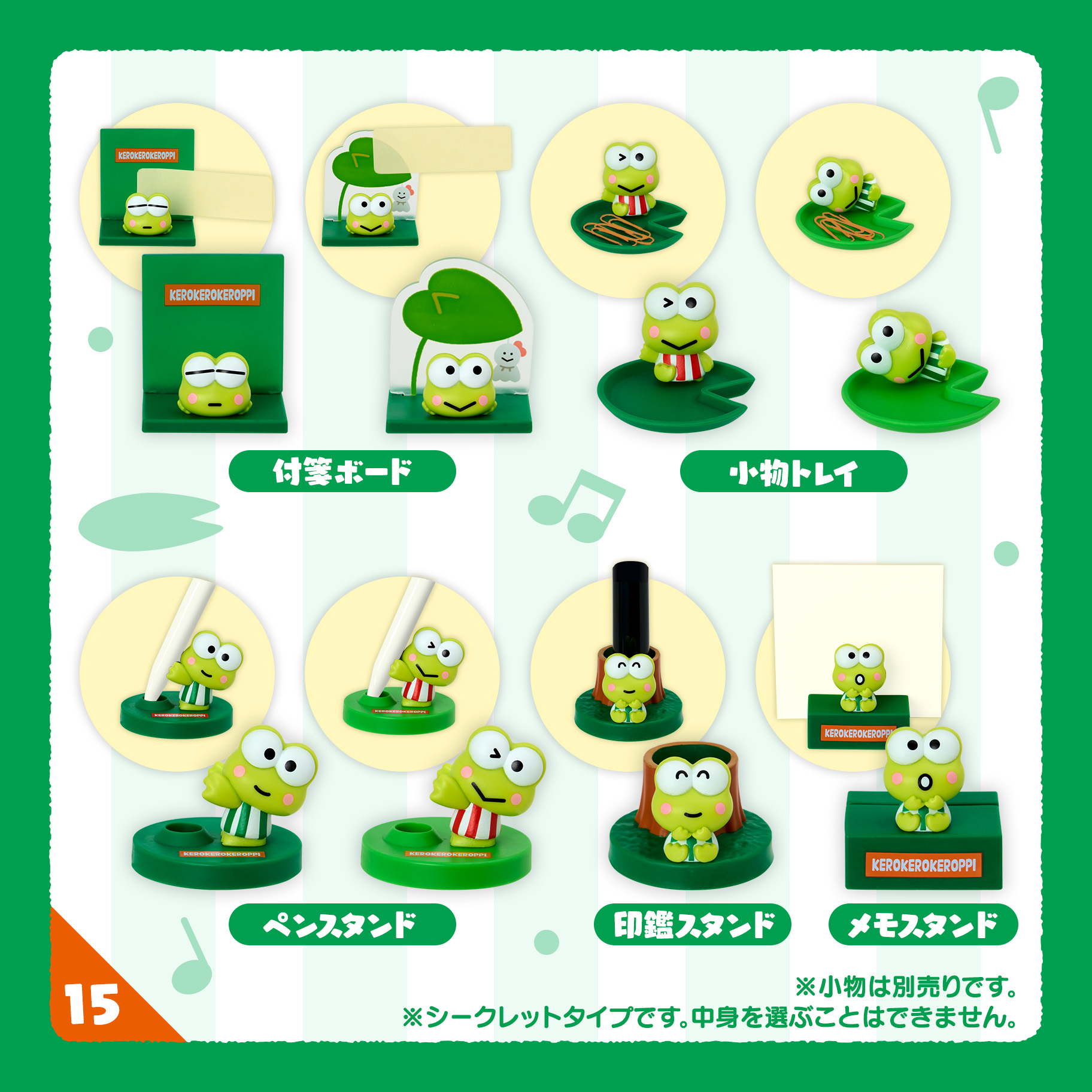 三麗鷗「每天都能用青蛙」大眼蛙生日新品 大眼蛙神秘桌面公仔