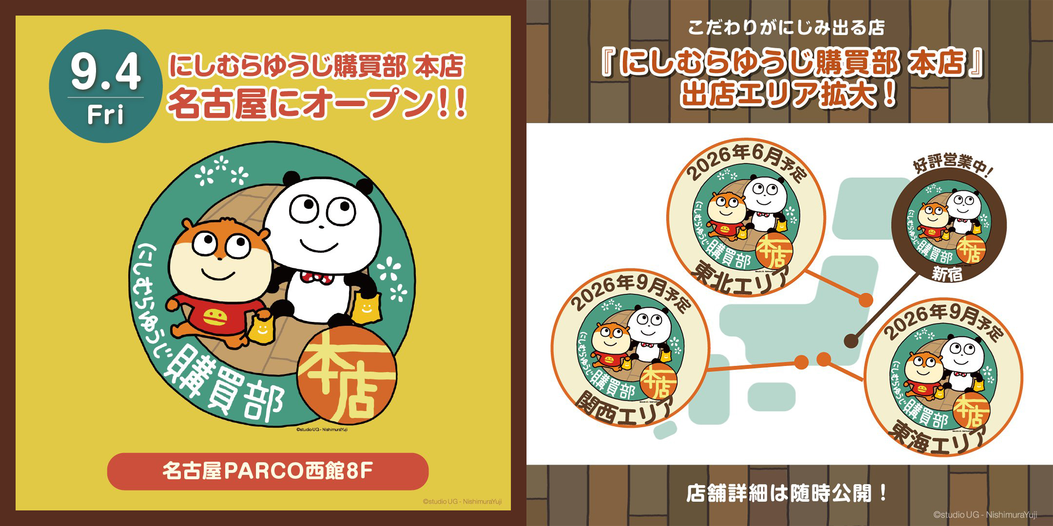 Nishimura Yuji「西村優志購買部」名古屋本店9/4開幕!東海首間旗艦店進駐名古屋PARCO,大阪本店秋天接力登場