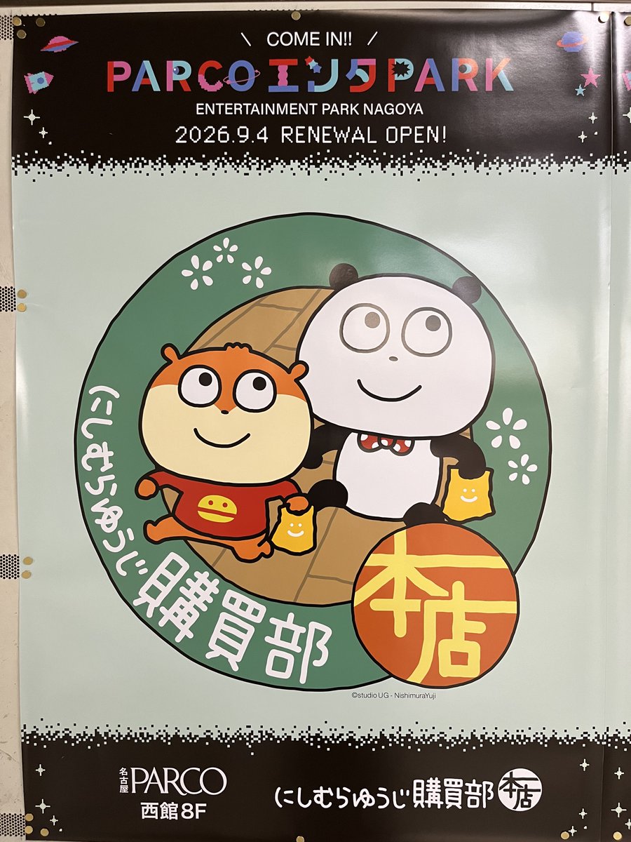 「西村優志購買部 本店」名古屋、大阪新據點秋季擴展,《Nishimura Yuji 西村優志》(西村裕二)日本周邊旗艦店版圖持續成長