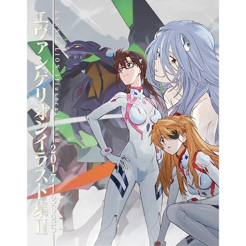 新世紀福音戰士插畫展Ⅱ
