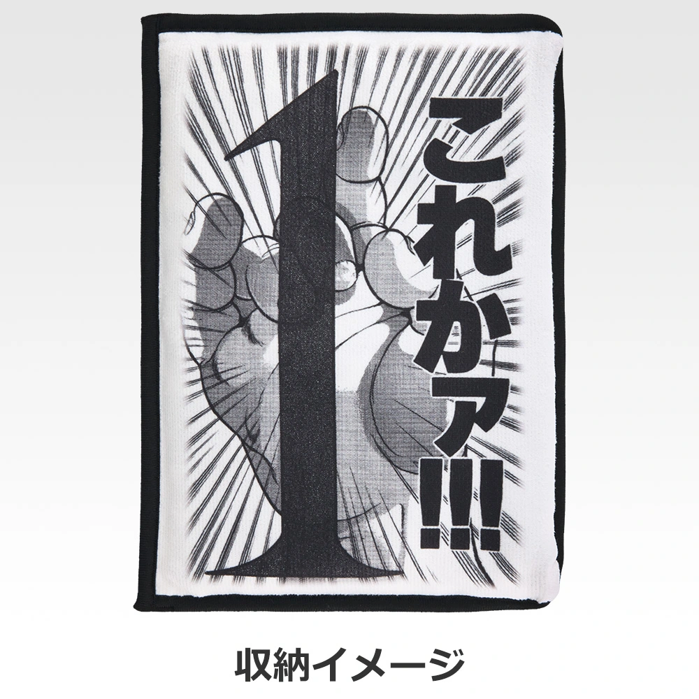 一番賞《刃牙～巨大的鼓動～》E賞 菩薩之拳毛毯 ｜「0.999&hellip;&hellip;」經典橋段首次周邊化