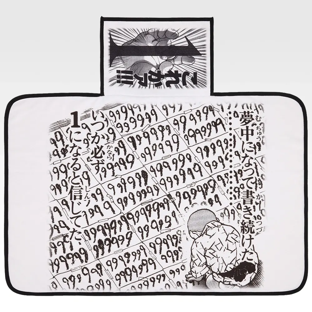 一番賞《刃牙～巨大的鼓動～》E賞 菩薩之拳毛毯 ｜「0.999&hellip;&hellip;」經典橋段首次周邊商品化