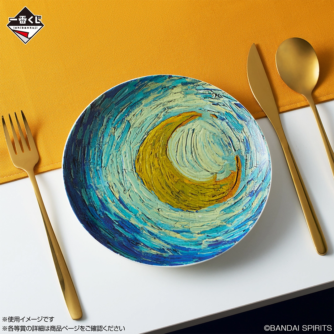 一番賞《文森·梵谷》C賞 三日月餐盤