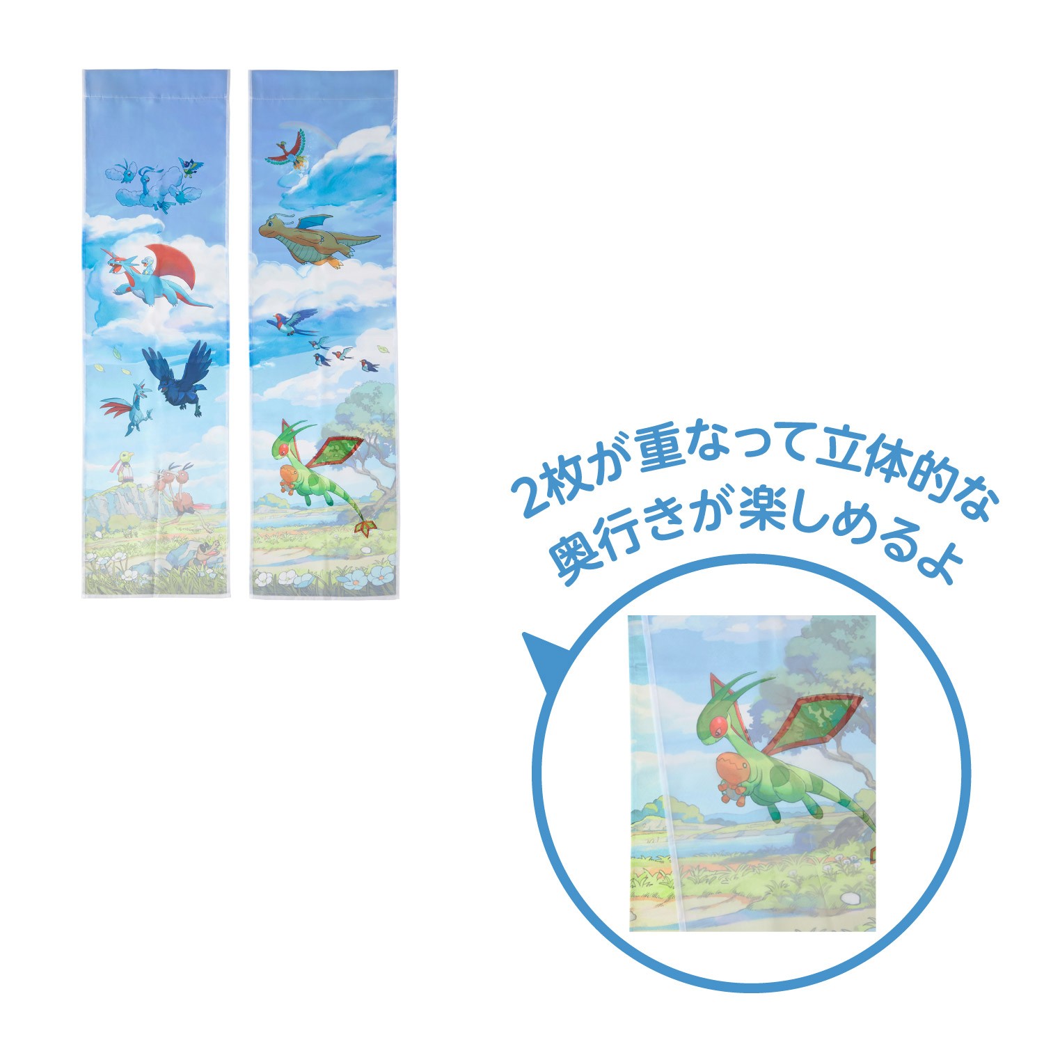 《寶可夢中心》Soaring Dreams 翱翔夢想系列 雙層門簾