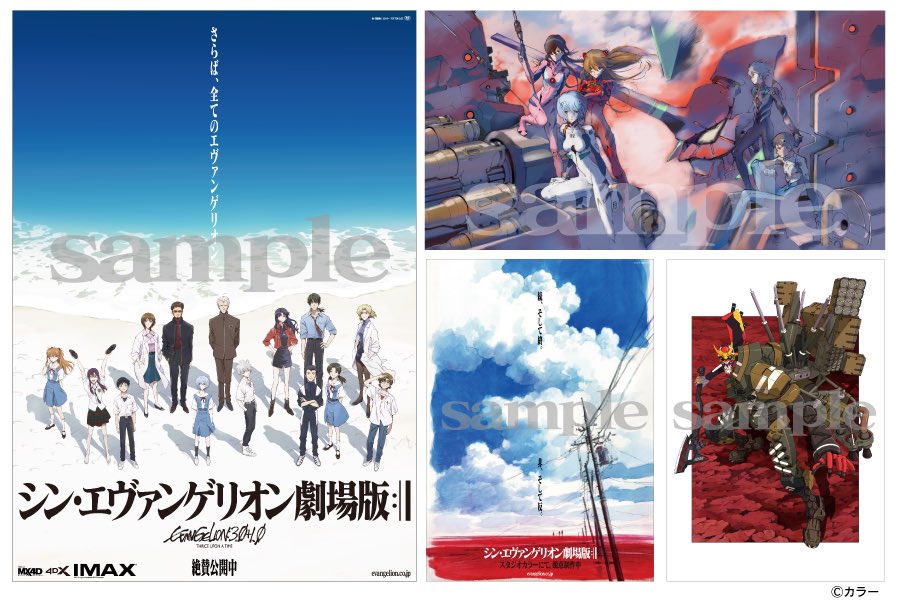 新世紀福音戰士插畫展Ⅱ