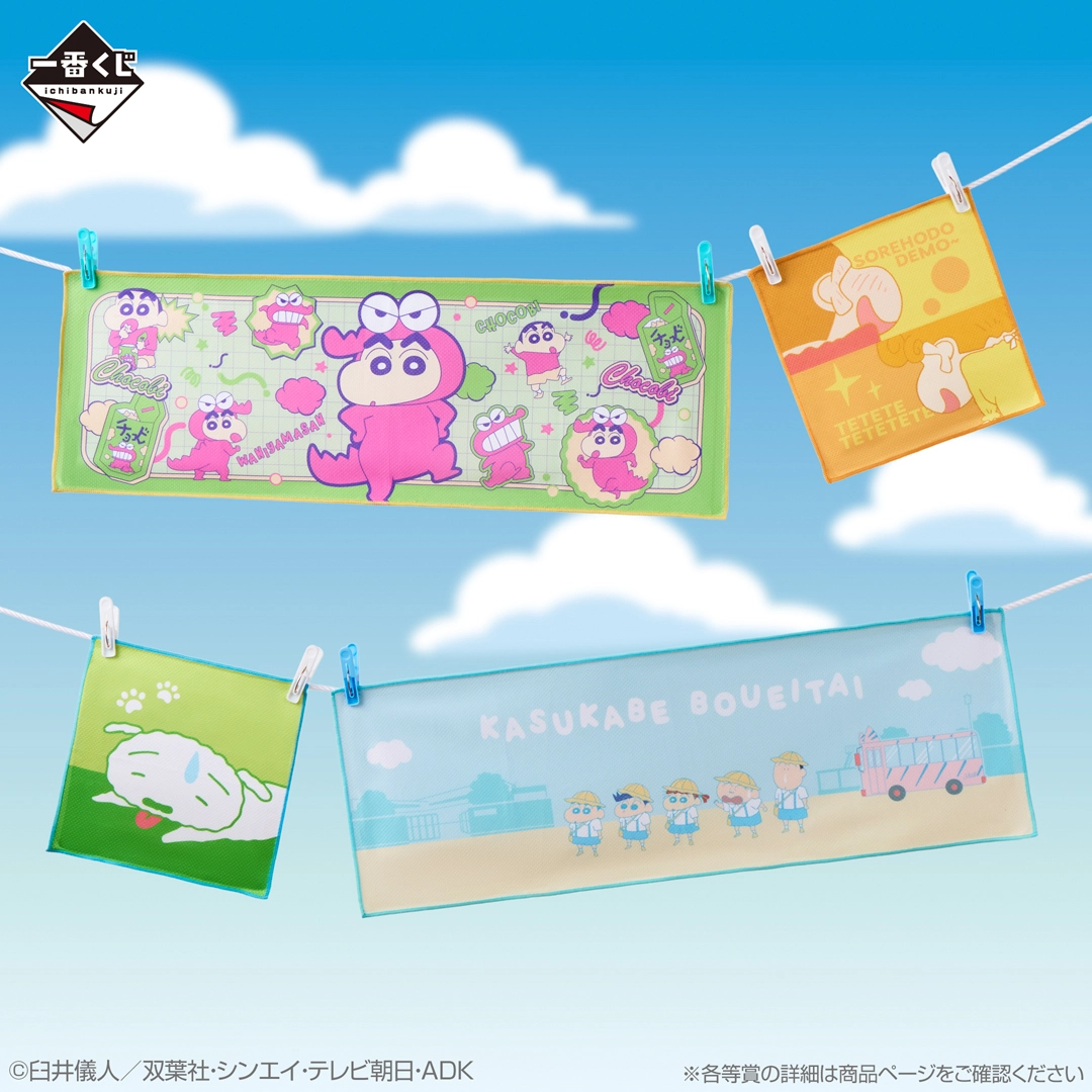 《蠟筆小新》全新一番賞「夏日假期唷!」