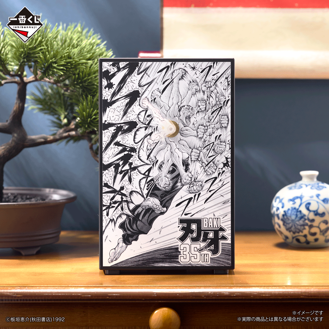 一番賞《刃牙～巨大的鼓動～》D賞 烈海王「無念時計」