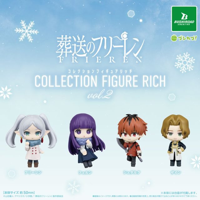 《葬送的芙莉蓮》COLLECTION FIGURE RICH Vol.2
