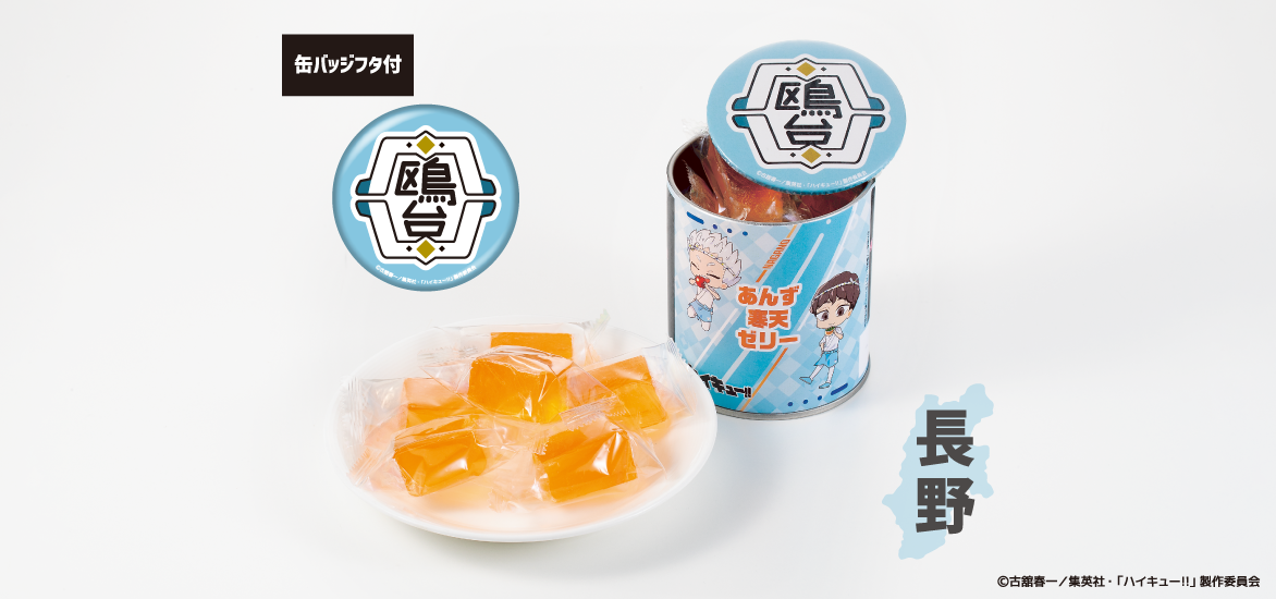 《排球少年!!》地方美食決戰開打!