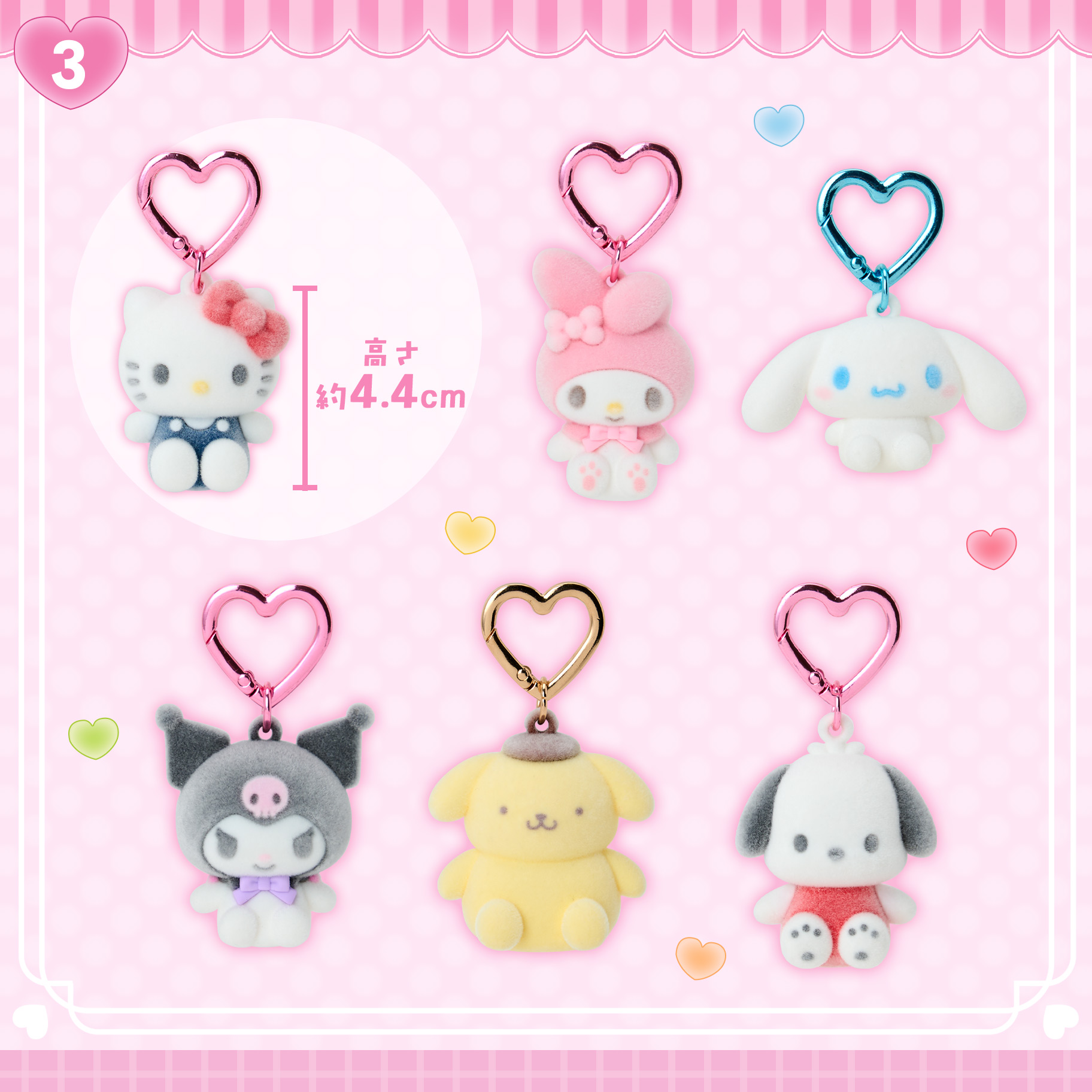 三麗鷗55週年推出「Mini Sanrio」系列