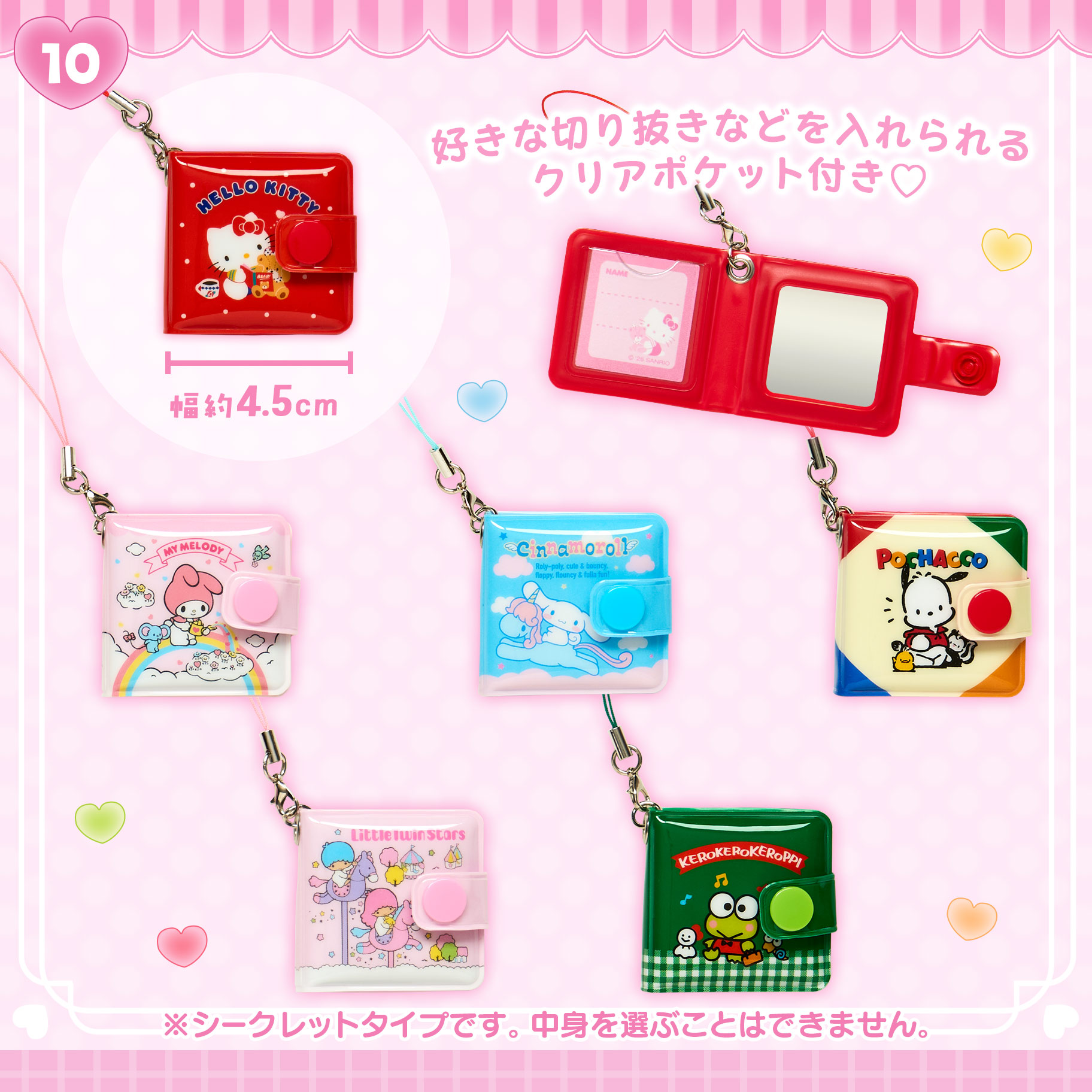 三麗鷗55週年推出「Mini Sanrio」系列