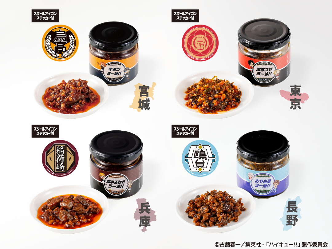 《排球少年!!》地方美食決戰開打!