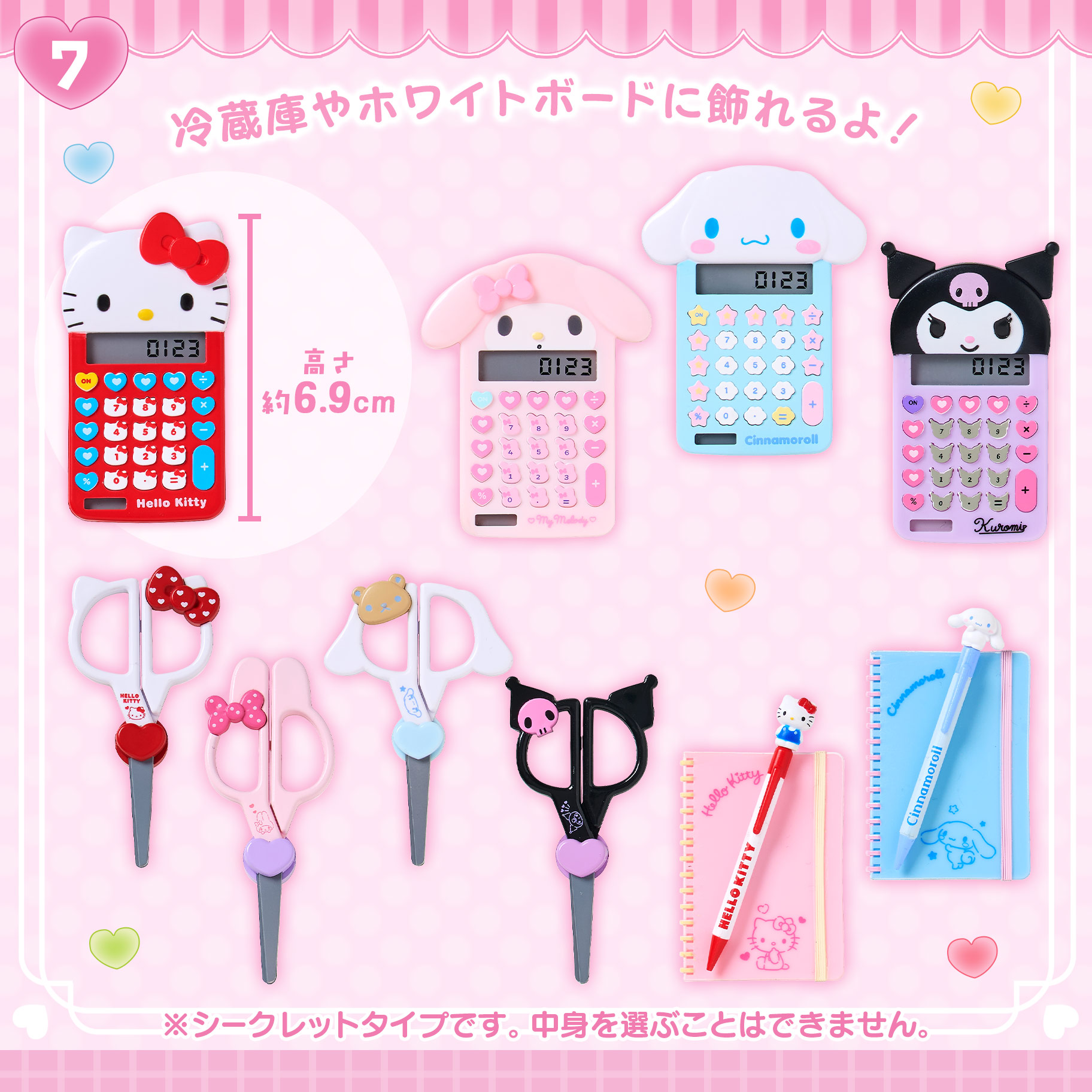 三麗鷗55週年推出「Mini Sanrio」系列