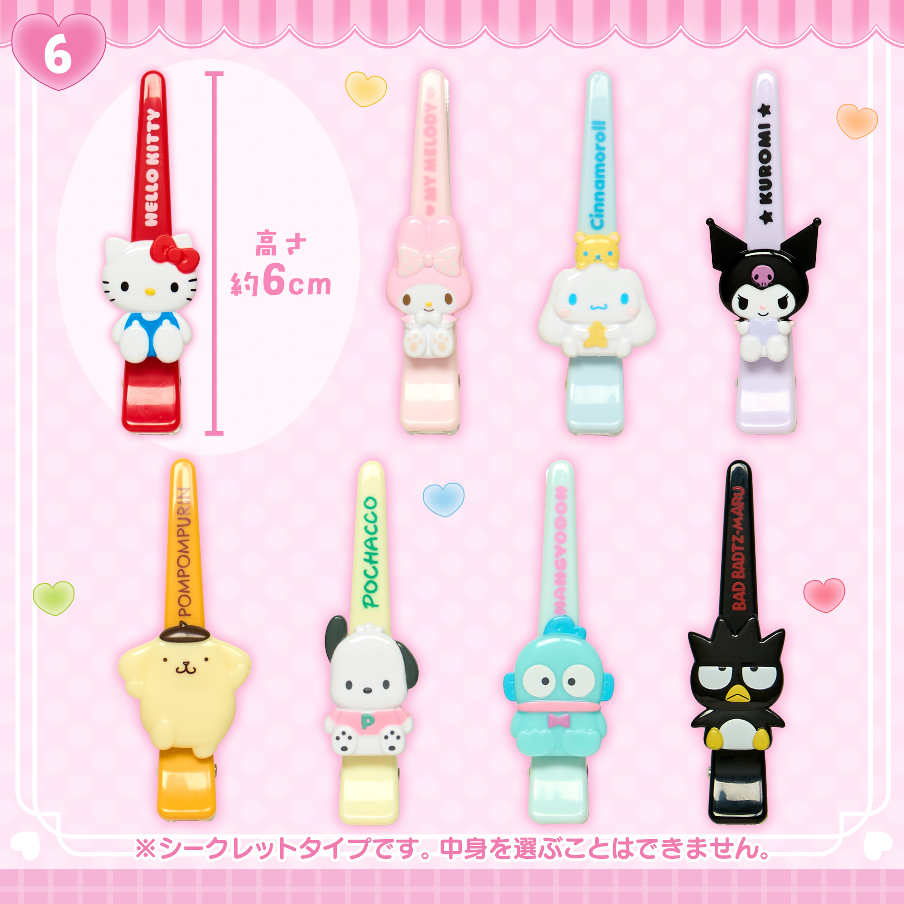 三麗鷗55週年推出「Mini Sanrio」系列