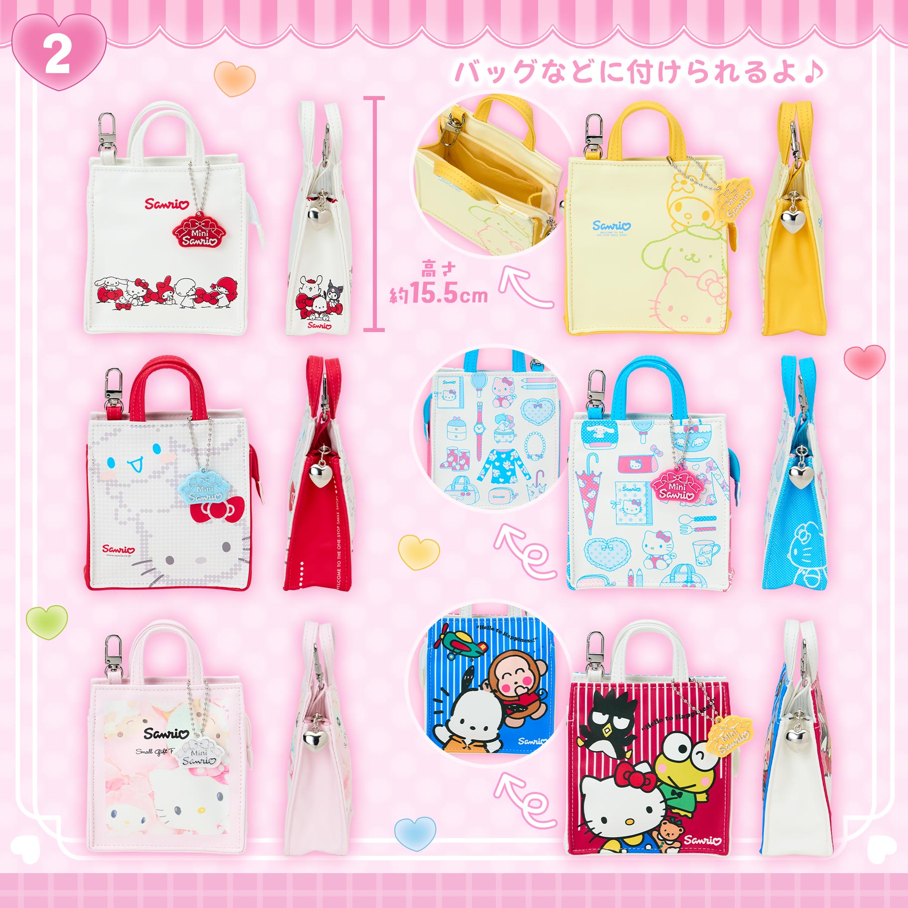 三麗鷗55週年推出「Mini Sanrio」系列
