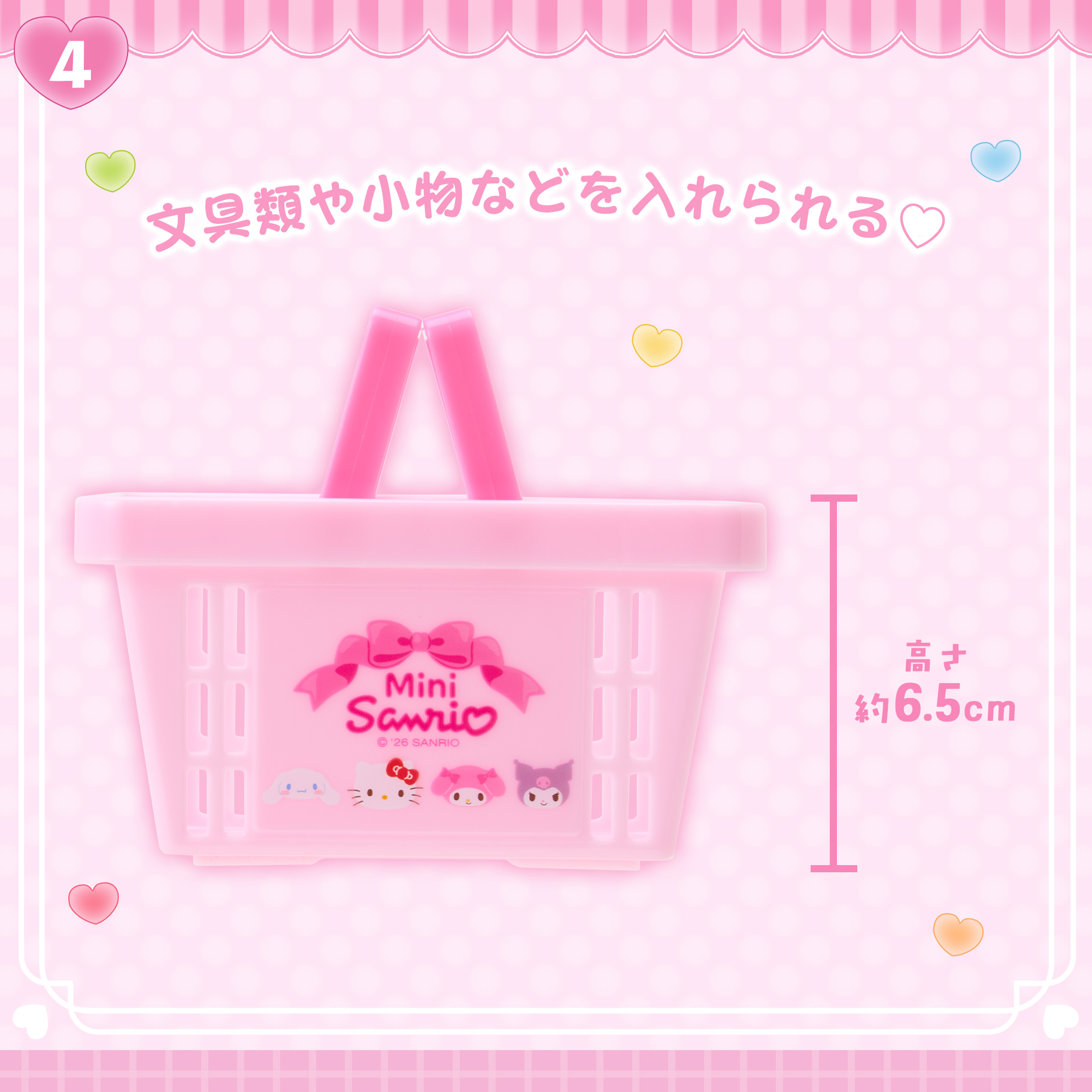三麗鷗55週年推出「Mini Sanrio」系列