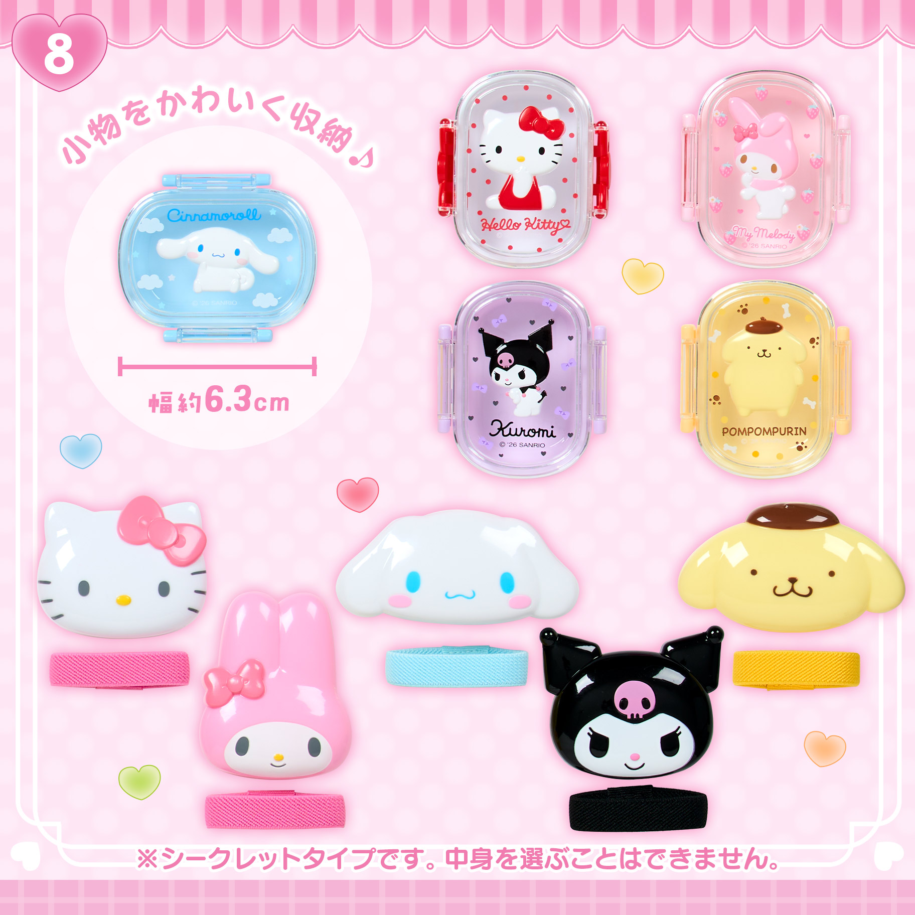 三麗鷗55週年推出「Mini Sanrio」系列