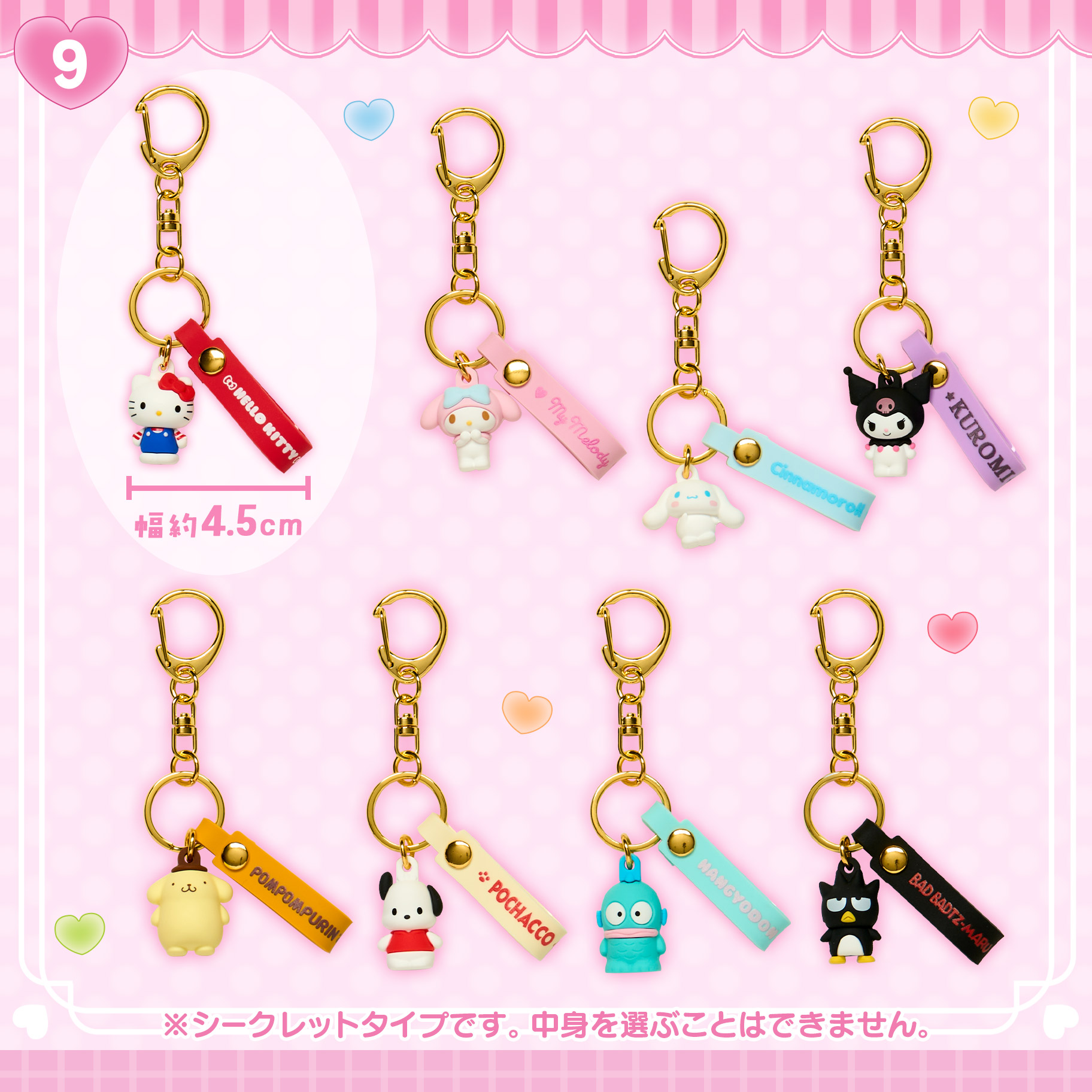 三麗鷗55週年推出「Mini Sanrio」系列