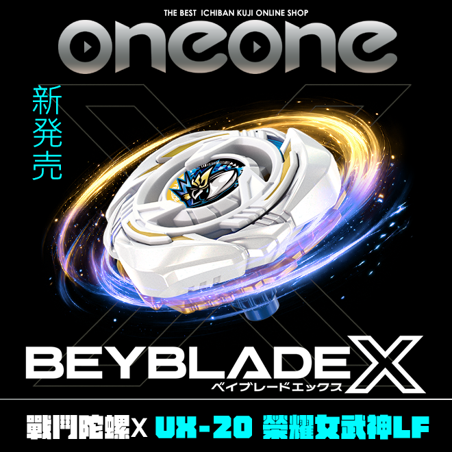 榮耀女武神 LF