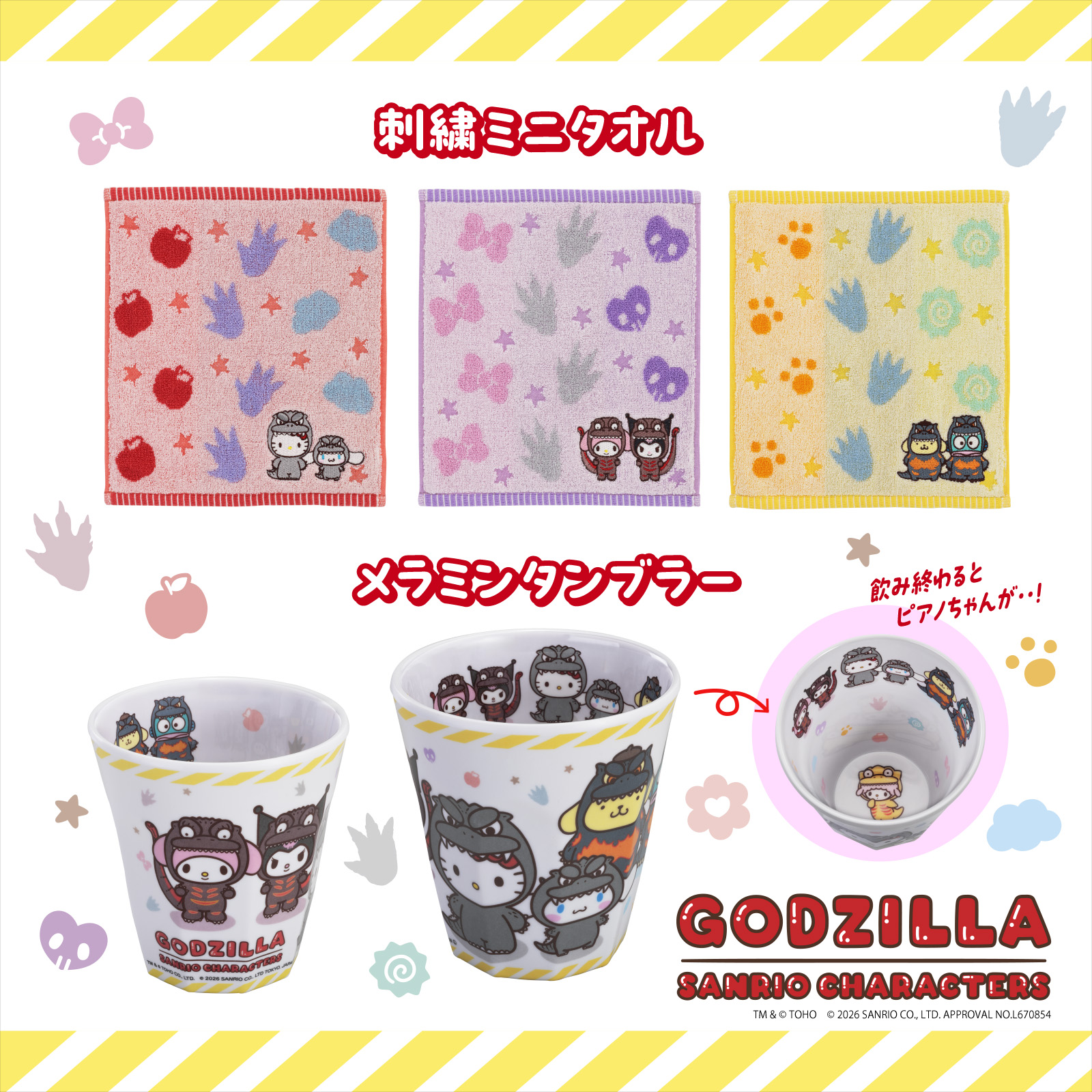 「GODZILLA・SANRIO CHARACTERS」刺繡迷你毛巾、隨行杯