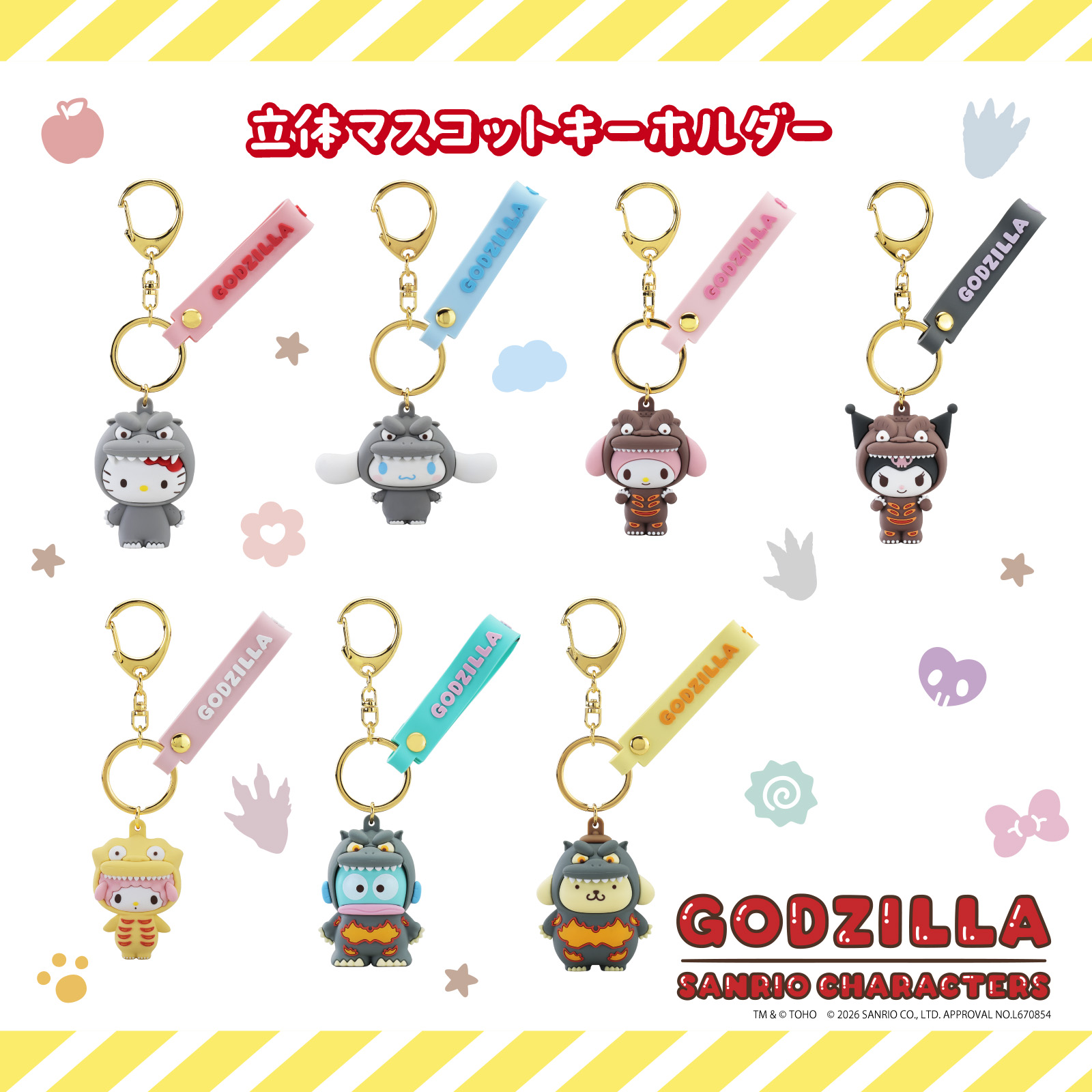 「GODZILLA・SANRIO CHARACTERS」8月追加商品:立體公仔鑰匙圈