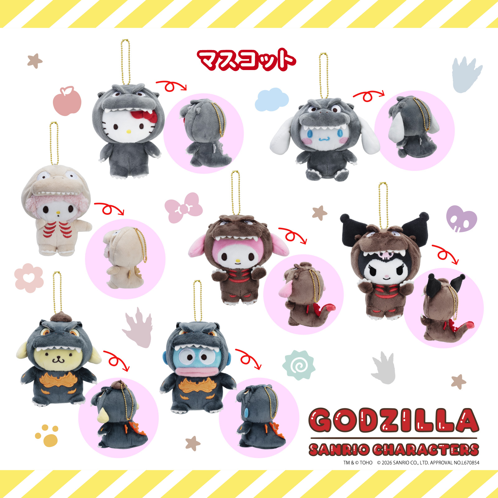 「GODZILLA・SANRIO CHARACTERS」絨毛吊飾玩偶