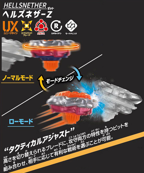 《戰鬥陀螺》UX-21 地獄幽冥三陀螺套組