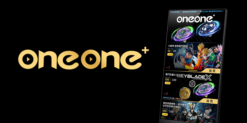一番賞抽獎再進化！oneone+ 自動抽獎機正式登場　AI打造24小時智慧營運新時代