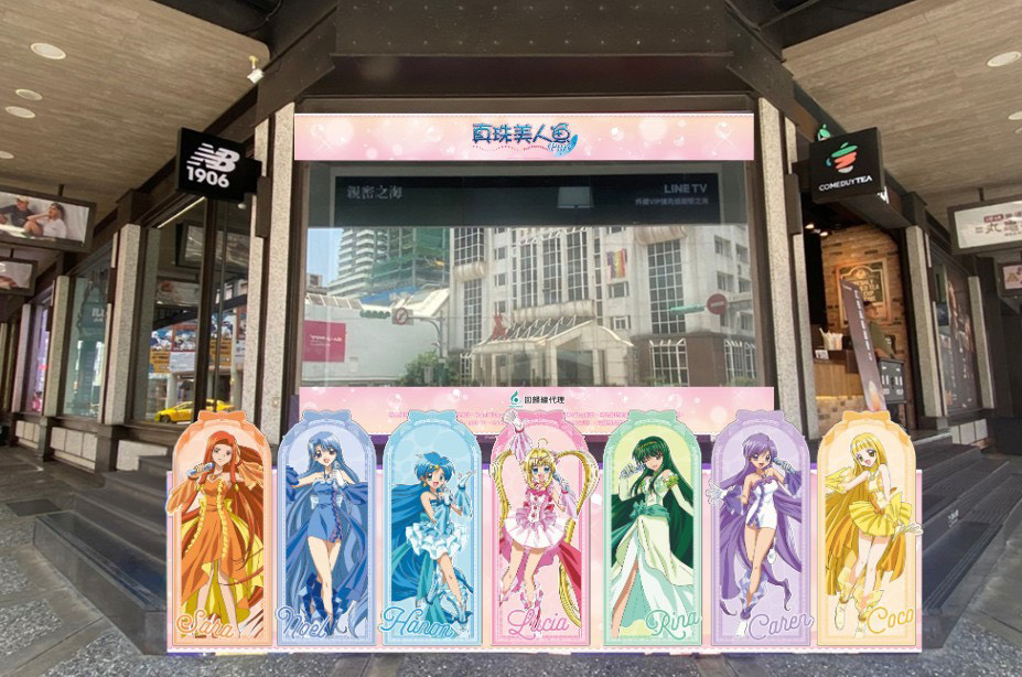 「夏日動漫時光機」千禧童年偶像也不缺席!《真珠美人魚》七大美人魚公主也於誠品生活西門、武昌閃亮登場