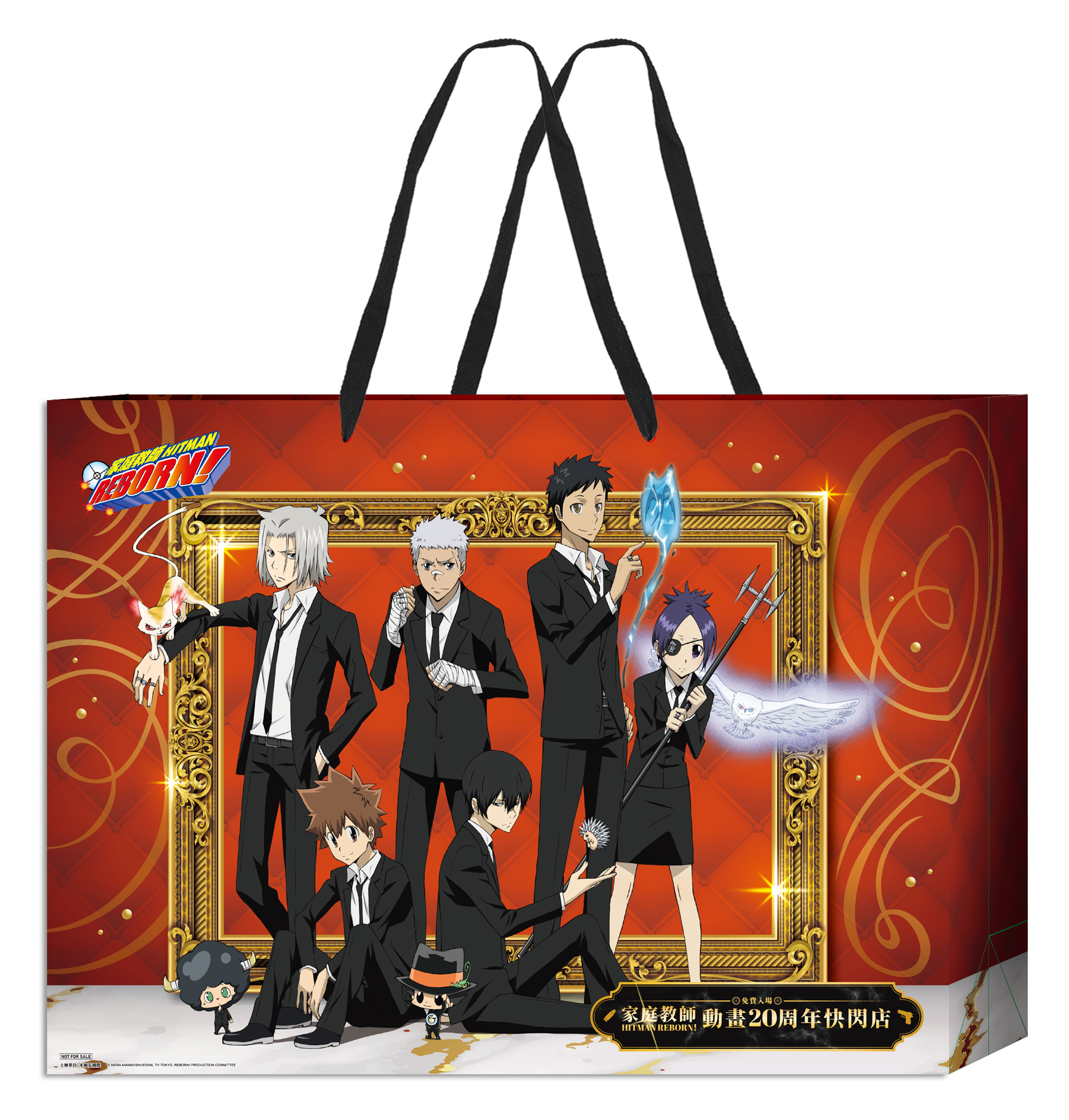 《家庭教師HITMAN REBORN!》夢時代快閃店 消費799元滿額特典大紙袋