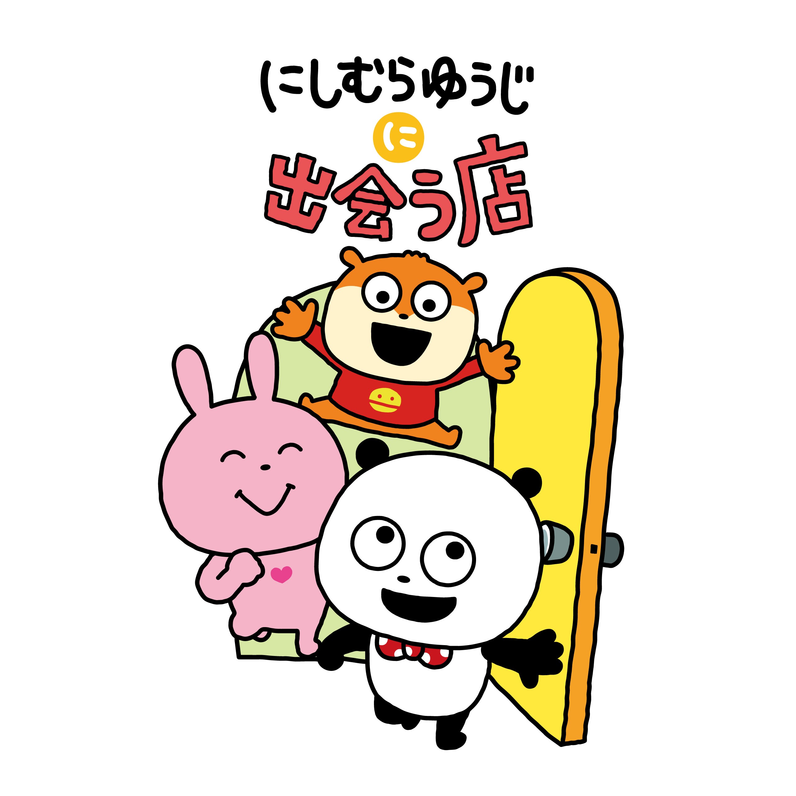 《Nishimura Yuji 西村優志》東京車站常設店 詳細資訊
