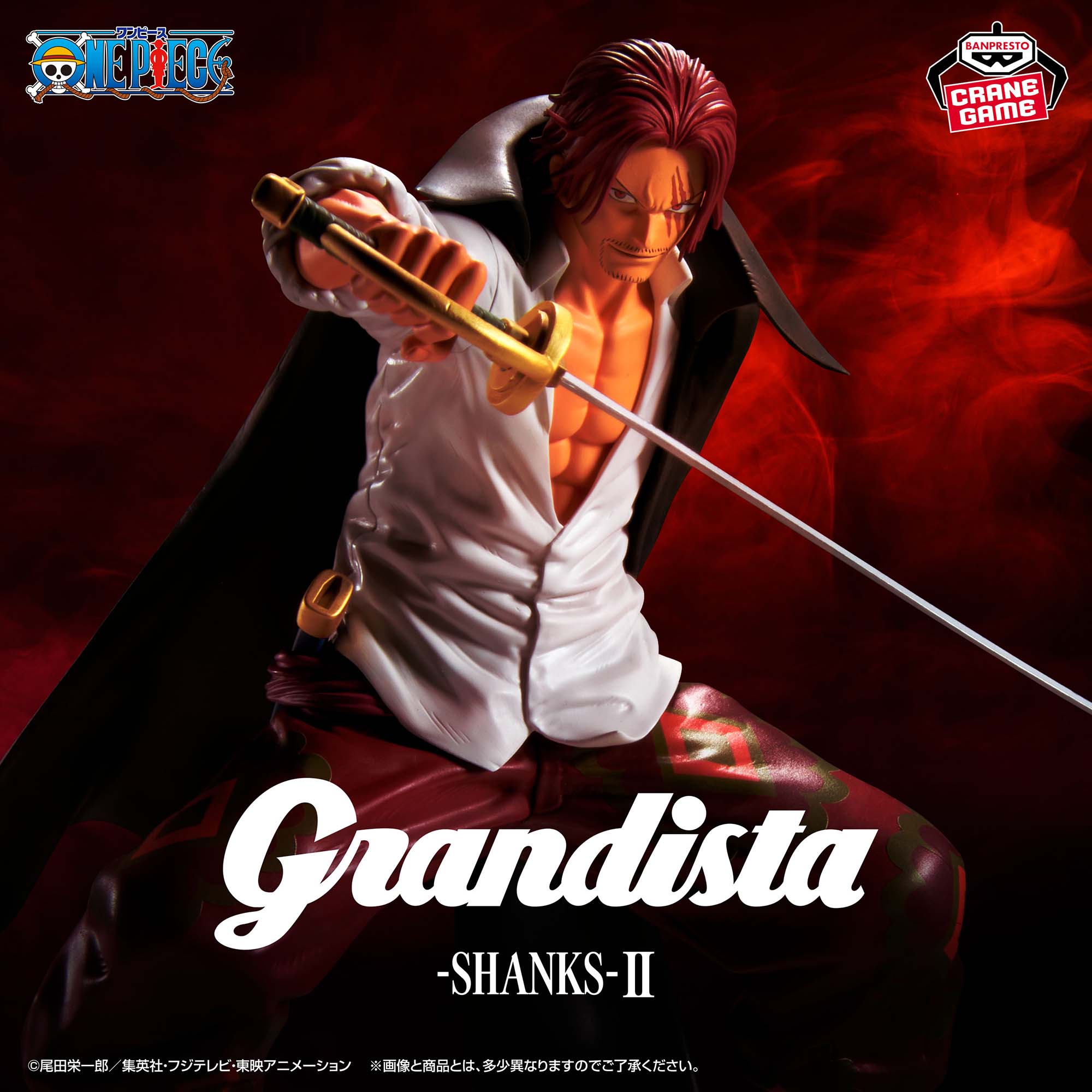 《ONE PIECE》Grandista 四皇集結!魯夫五檔、紅髮香克斯、黑鬍子、小丑巴其連發登場,2026 年 8~9 月景品霸氣降臨