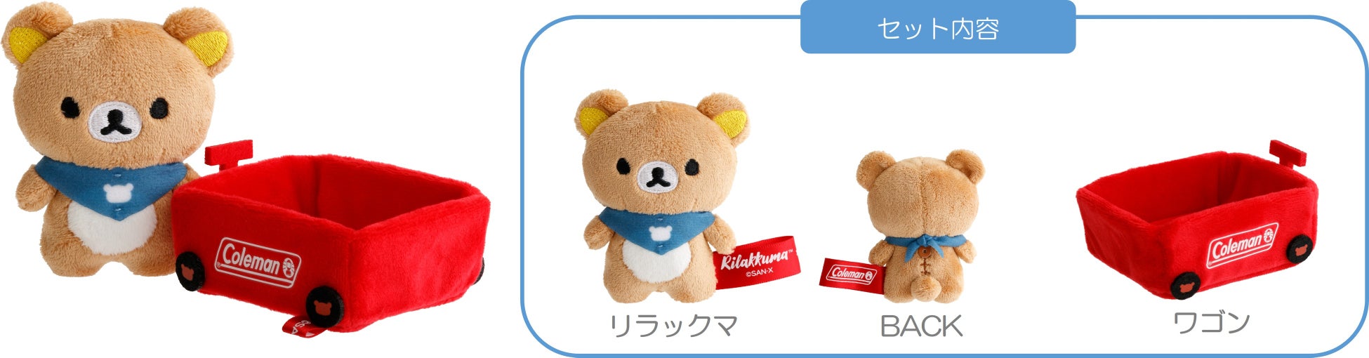 《Rilakkuma 拉拉熊 × Coleman》Wagon 露營玩偶組,重現 Coleman 經典露營推車