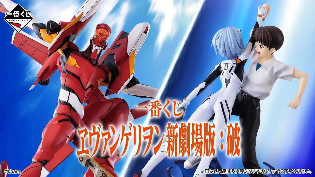 一番賞《福音戰士新劇場版:破》2026年12月開抽!碇真嗣、綾波零、明日香、渚薰與2號機重現經典名場面,A賞至最後賞搶先公開