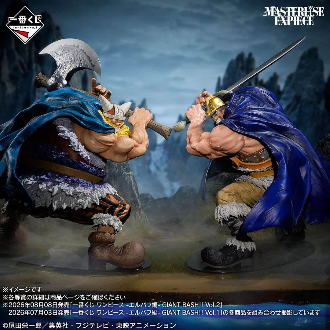 一番賞《海賊王》艾爾帕夫篇 GIANT BASH!! Vol.2