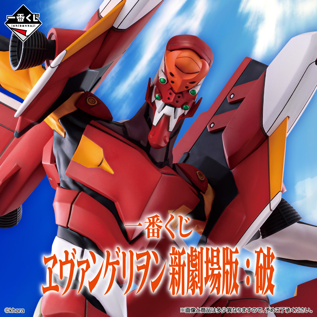《一番賞 福音戰士新劇場版:破》目前公開賞品整理
