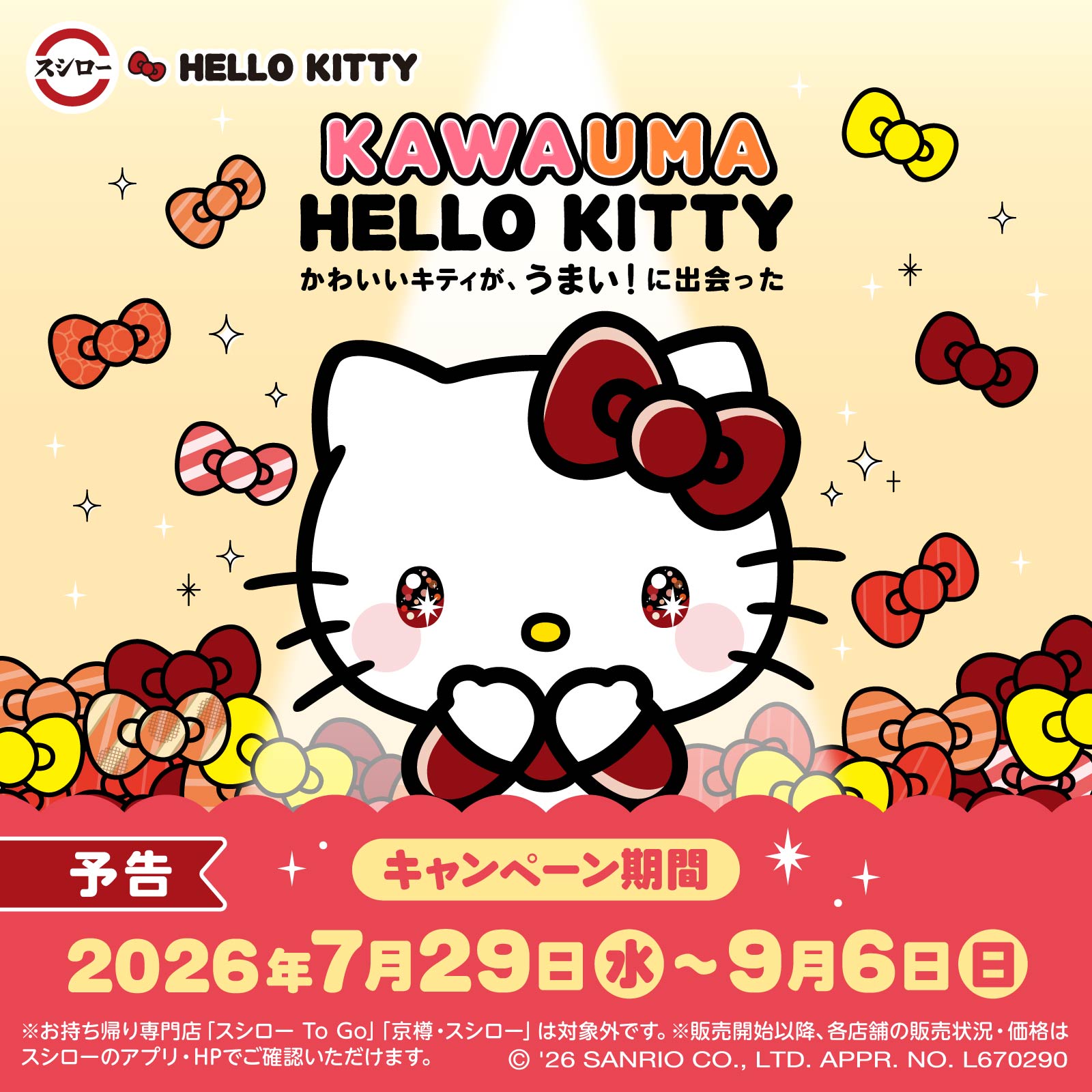 「KAWAUMA HELLO KITTY」主題公開!可愛 Hello Kitty 遇見壽司郎「美味」的全新限定企劃