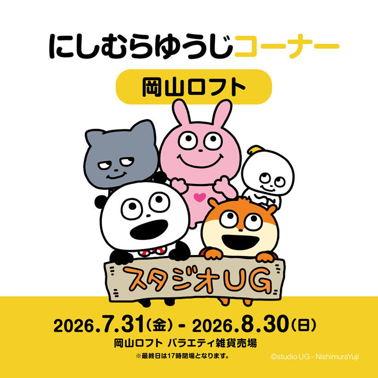 「Nishimura Yuji 西村優志」岡山Loft期間限定店7月31日接力開幕！