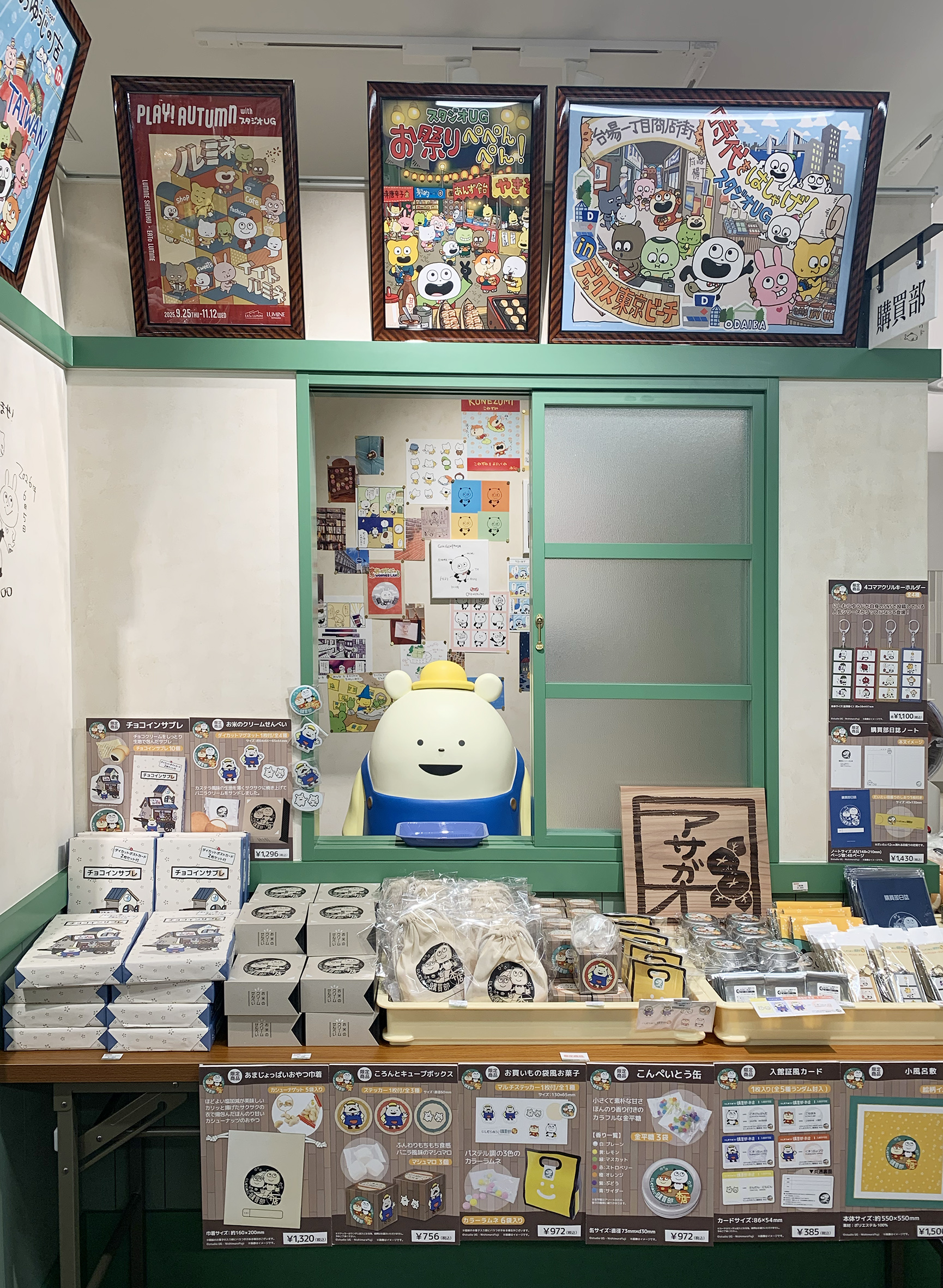 「西村優志購買部 本店」2023讀賣樂園夏季聯名商品 期間復刻詳細資訊