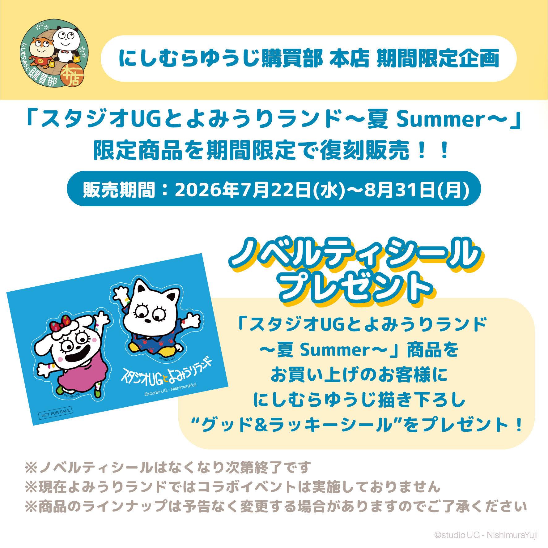 Nishimura Yuji「西村優志購買部 本店」2023讀賣樂園夏季聯名商品 東京、仙台期間限定復刻