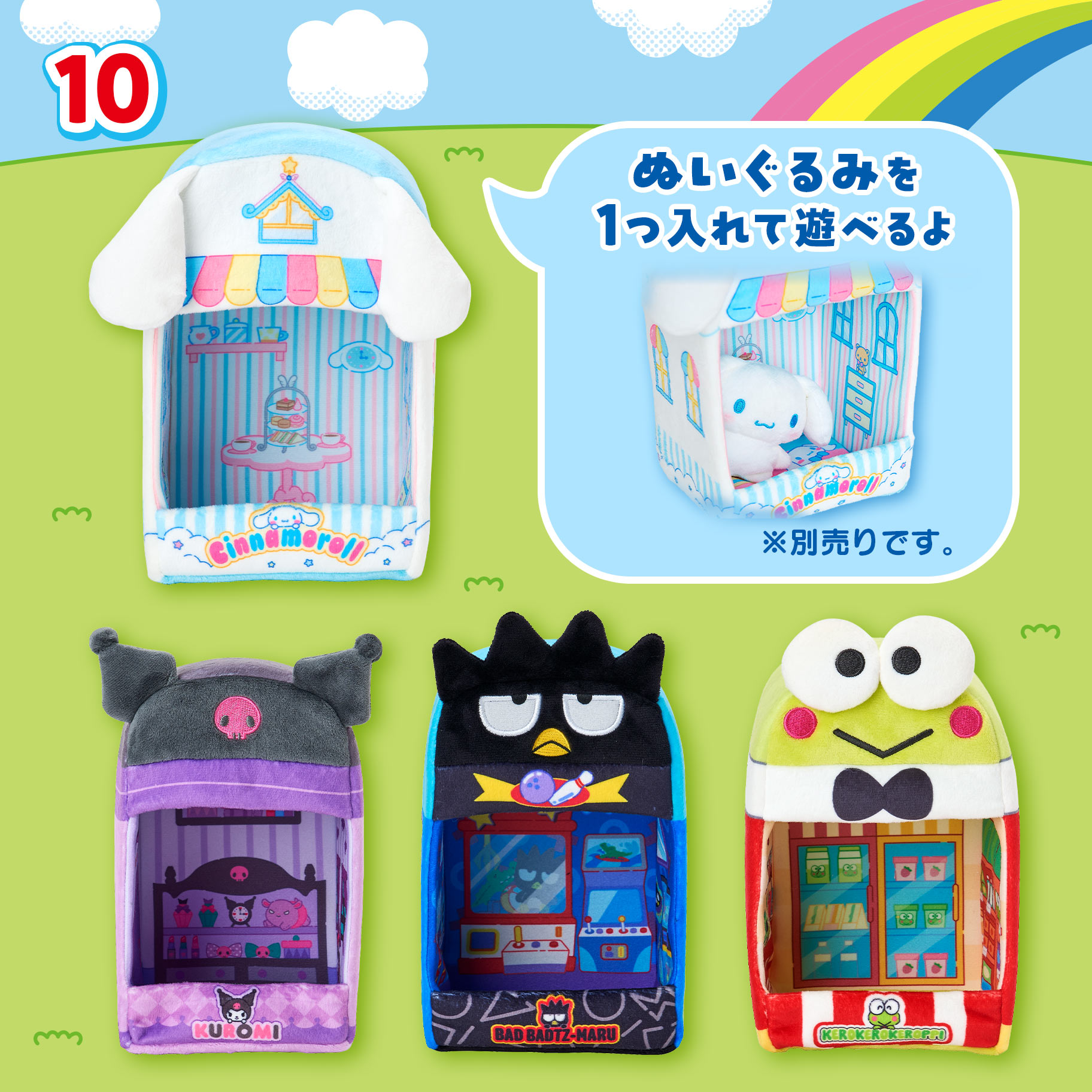 《Super Cute Adventures 三麗鷗超級可愛大冒險》「絨毛系列」大耳狗、酷洛米、酷企鵝及大眼蛙玩偶小屋