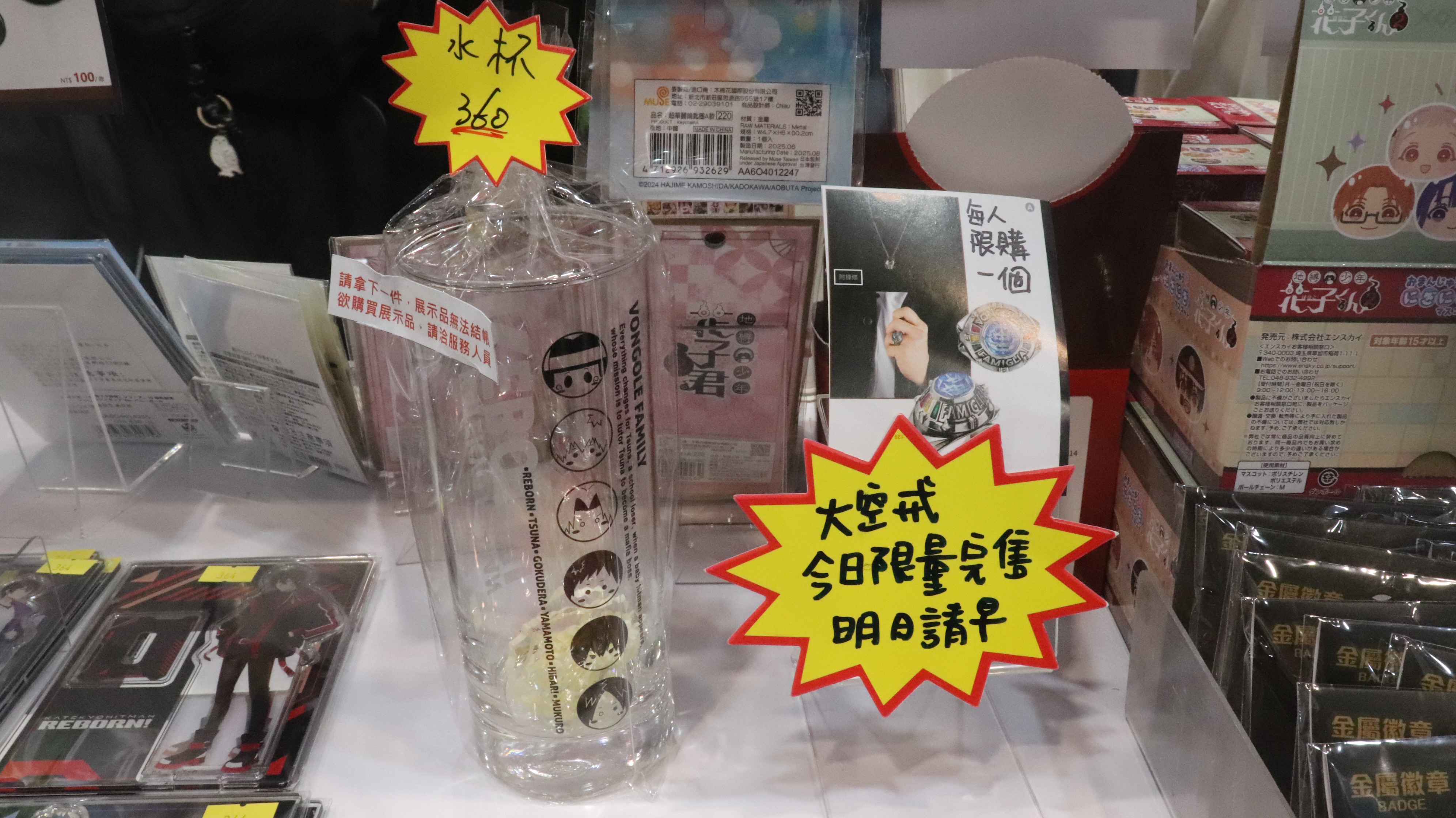 2026漫博會 木棉花攤位《家庭教師》第一天就搶購一空的大空戒