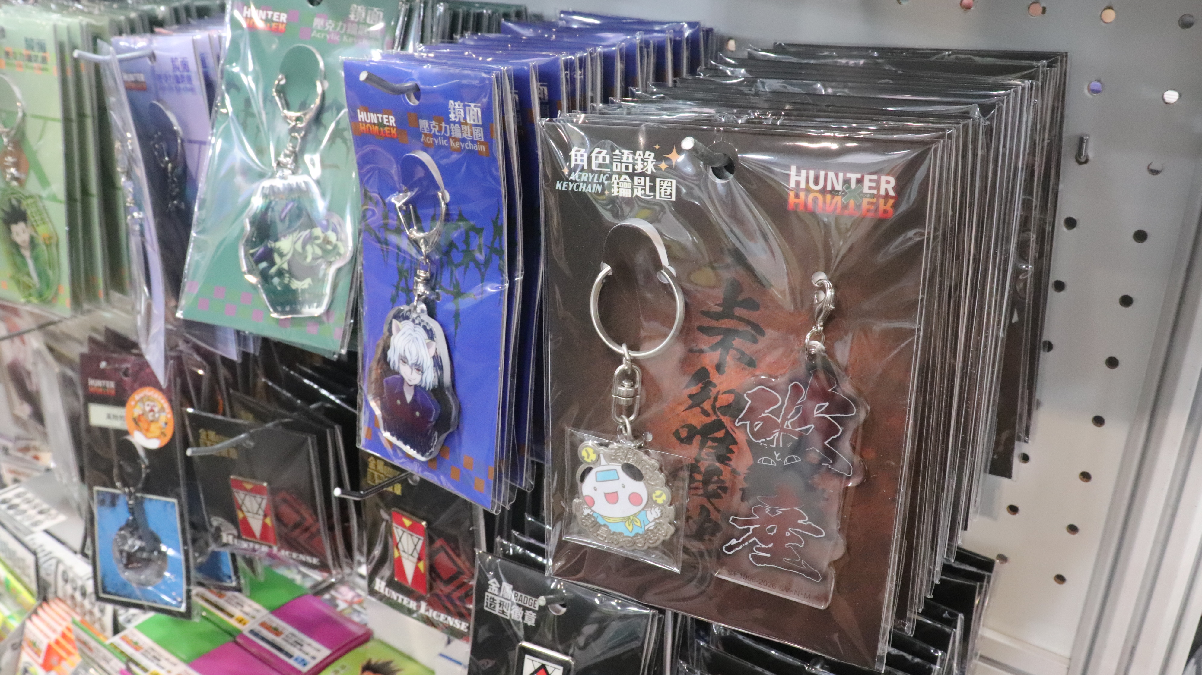 2026漫博會 木棉花攤位《HUNTER×HUNTER 獵人》角色語錄鑰匙圈
