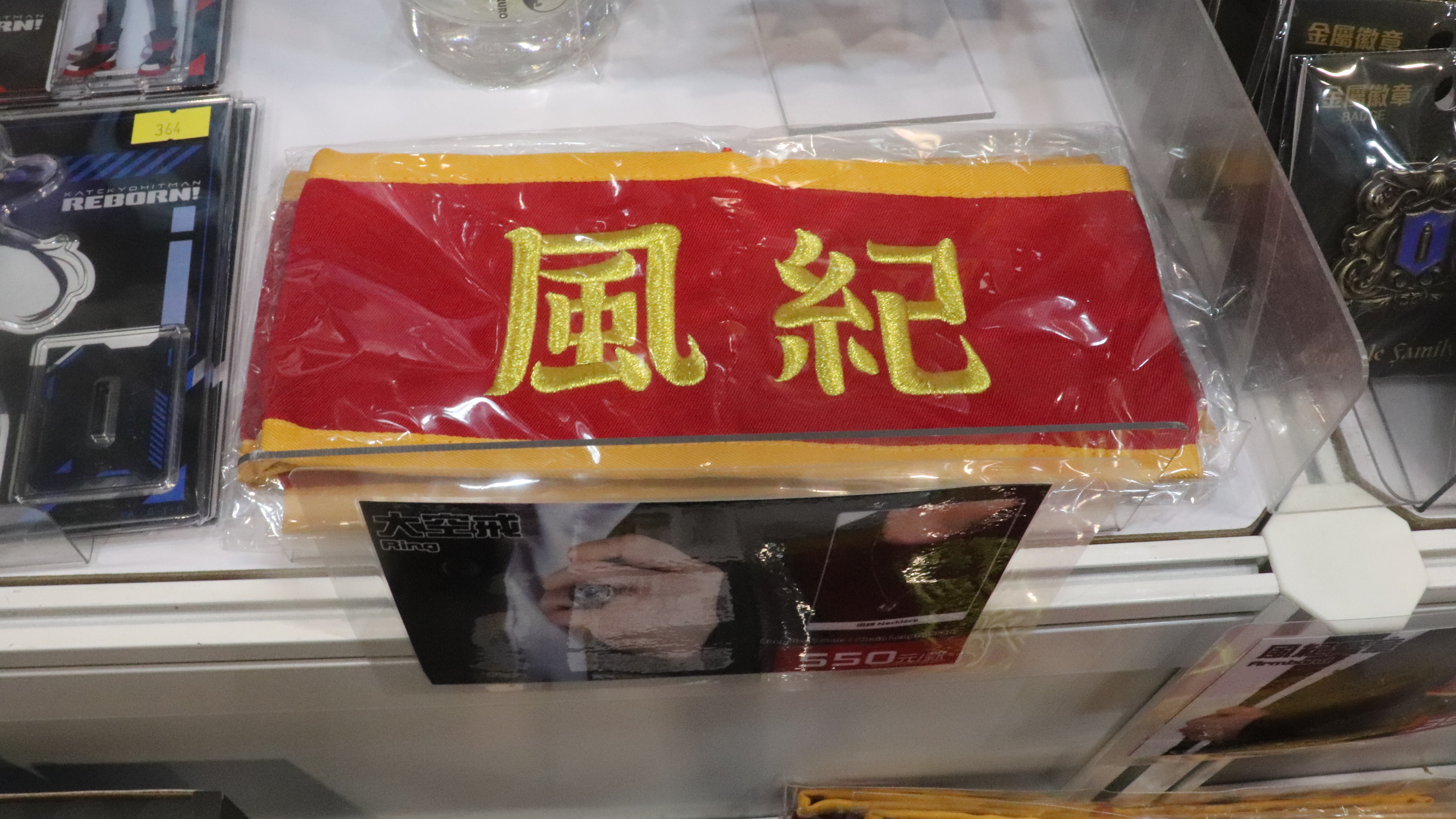 2026漫博會 木棉花攤位《家庭教師》風紀徽章