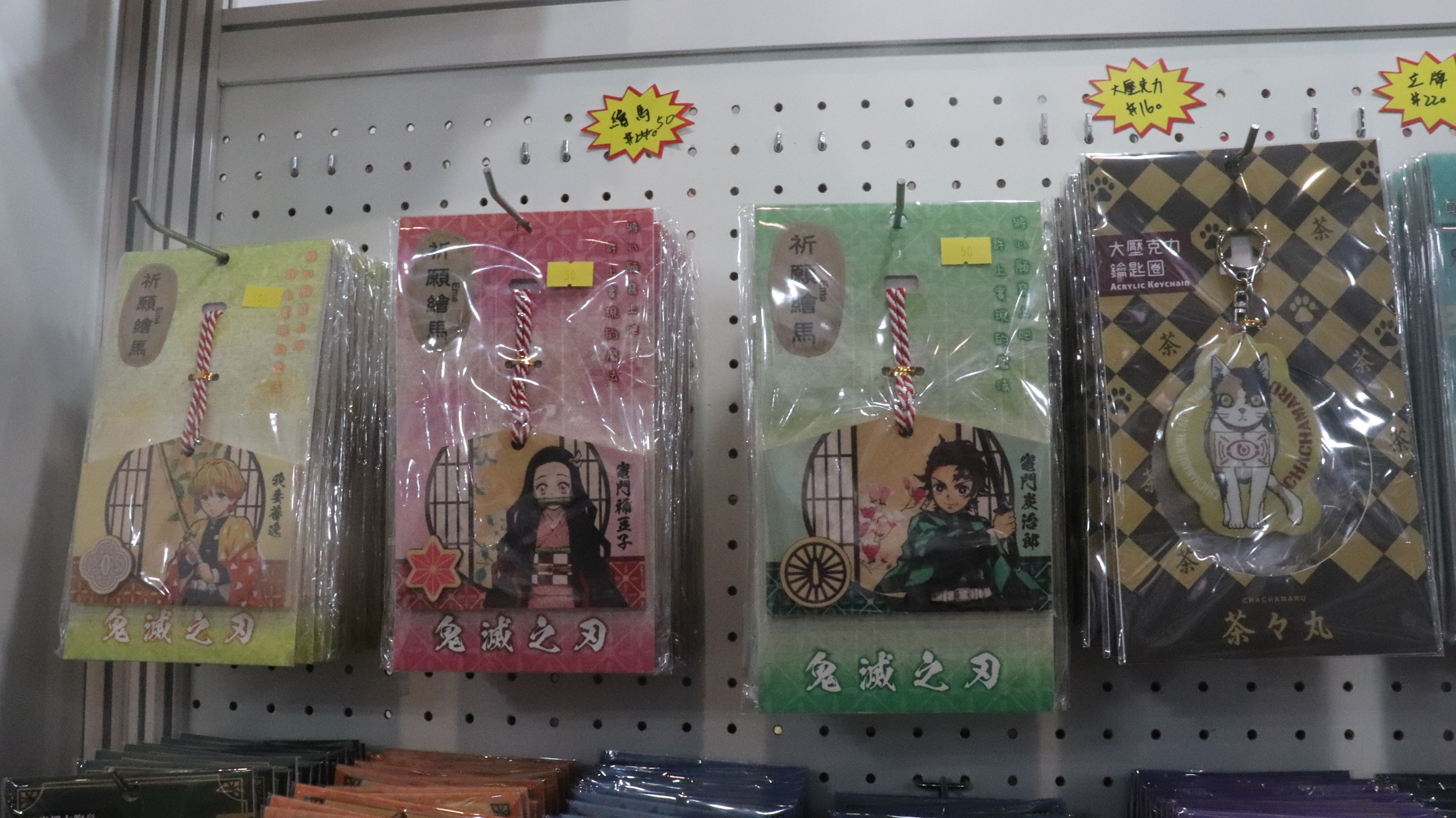 2026漫博會 木棉花攤位《鬼滅之刃》角色祈願繪馬